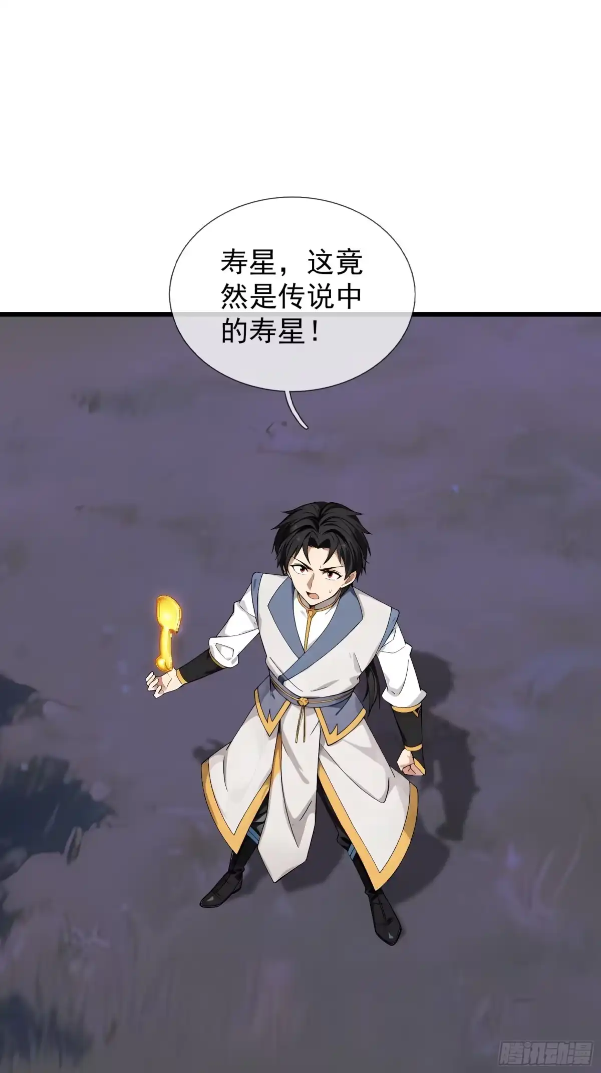 《无限抽取：开局核平修仙世界》第47话 寿仙登场，拼死一击！ 第43页