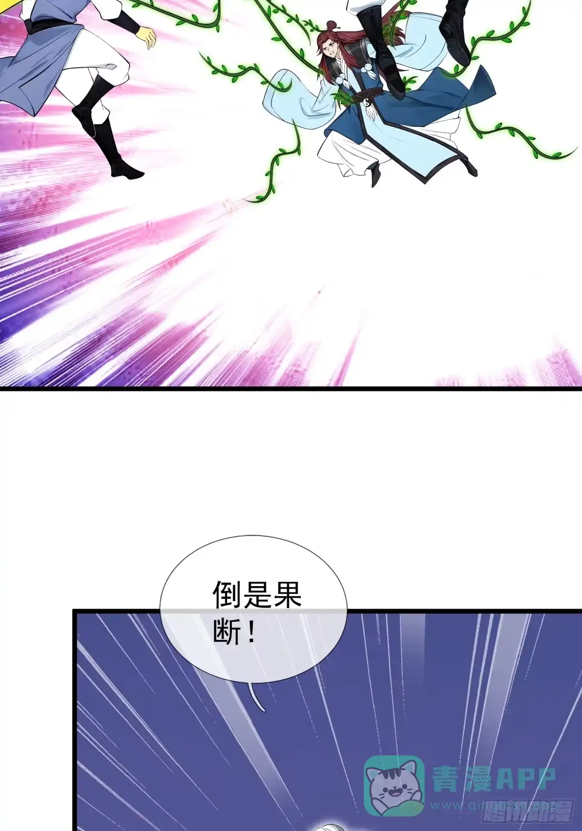 《无限抽取：开局核平修仙世界》第47话 寿仙登场，拼死一击！ 第81页