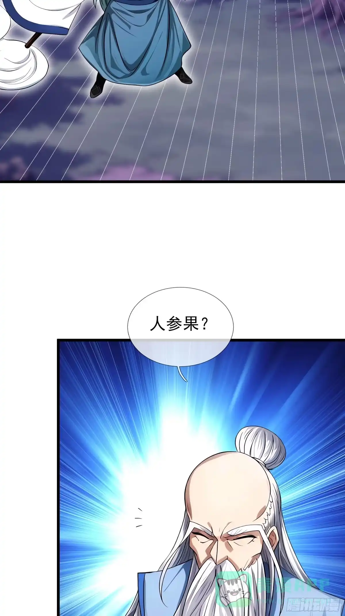 《无限抽取：开局核平修仙世界》第47话 寿仙登场，拼死一击！ 第71页