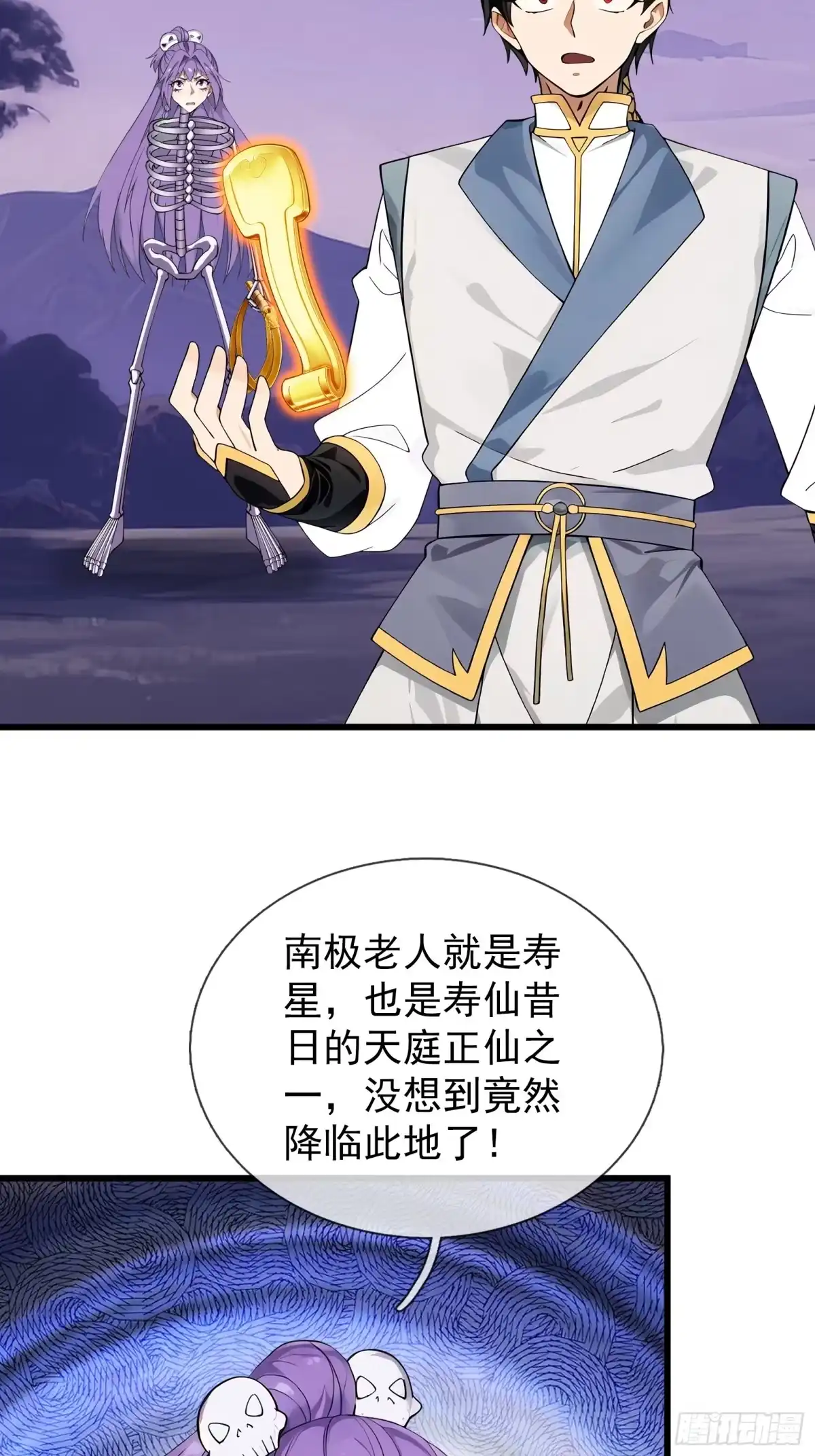 《无限抽取：开局核平修仙世界》第47话 寿仙登场，拼死一击！ 第39页