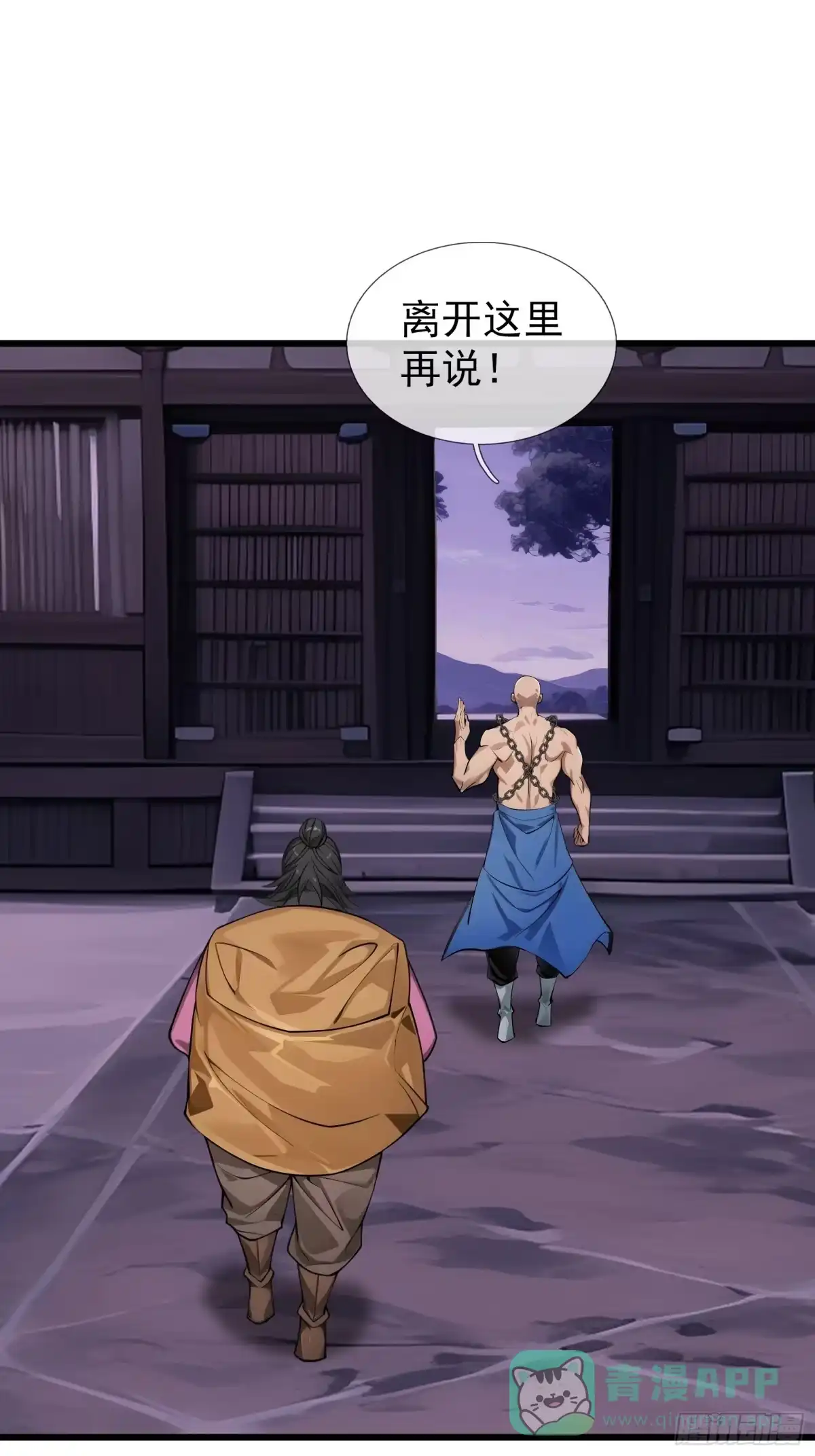 《无限抽取：开局核平修仙世界》第47话 寿仙登场，拼死一击！ 第1页