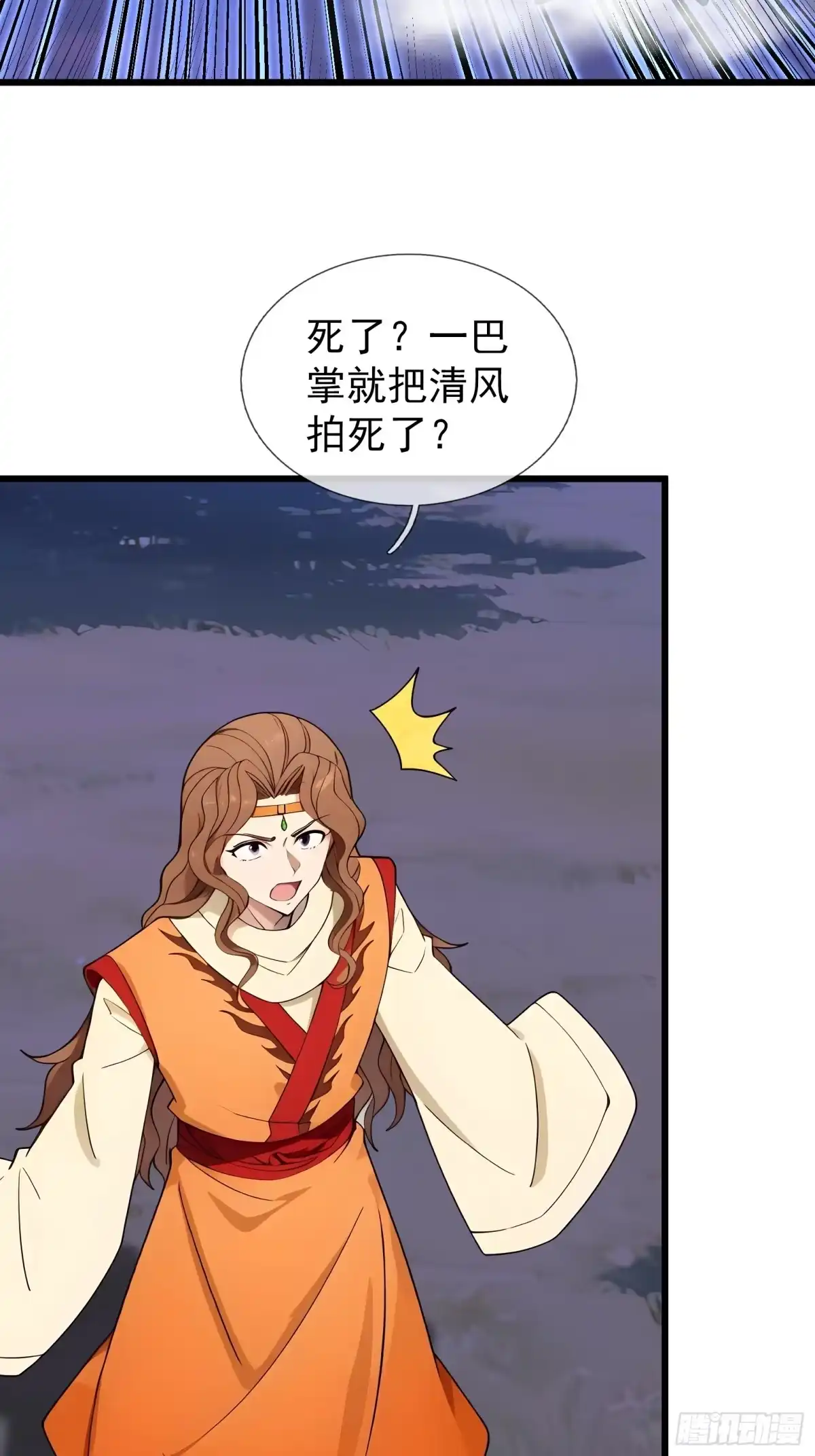《无限抽取：开局核平修仙世界》第47话 寿仙登场，拼死一击！ 第52页