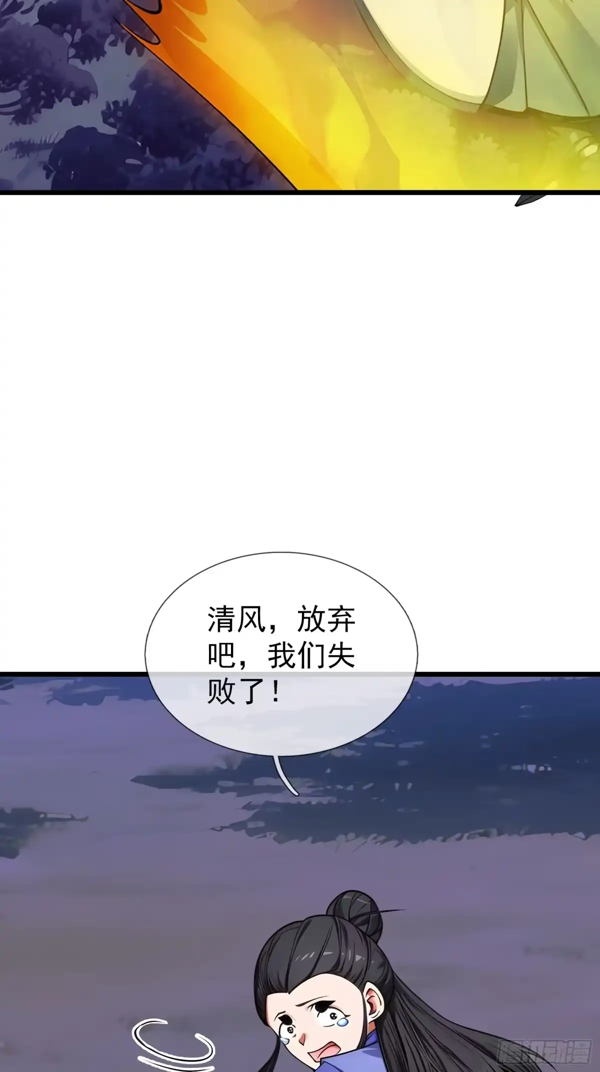 《无限抽取：开局核平修仙世界》第47话 寿仙登场，拼死一击！ 第17页