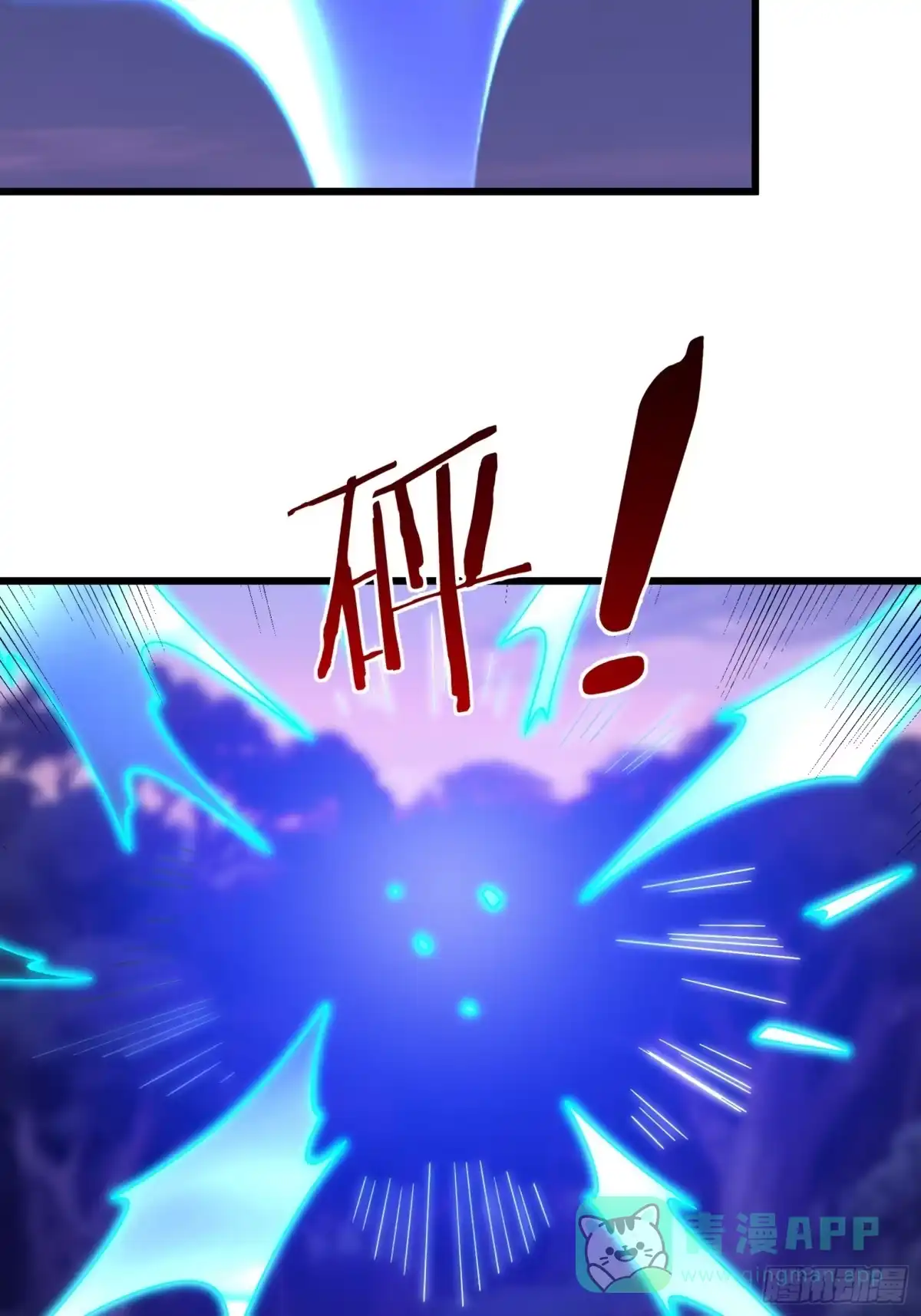 《无限抽取：开局核平修仙世界》第47话 寿仙登场，拼死一击！ 第61页