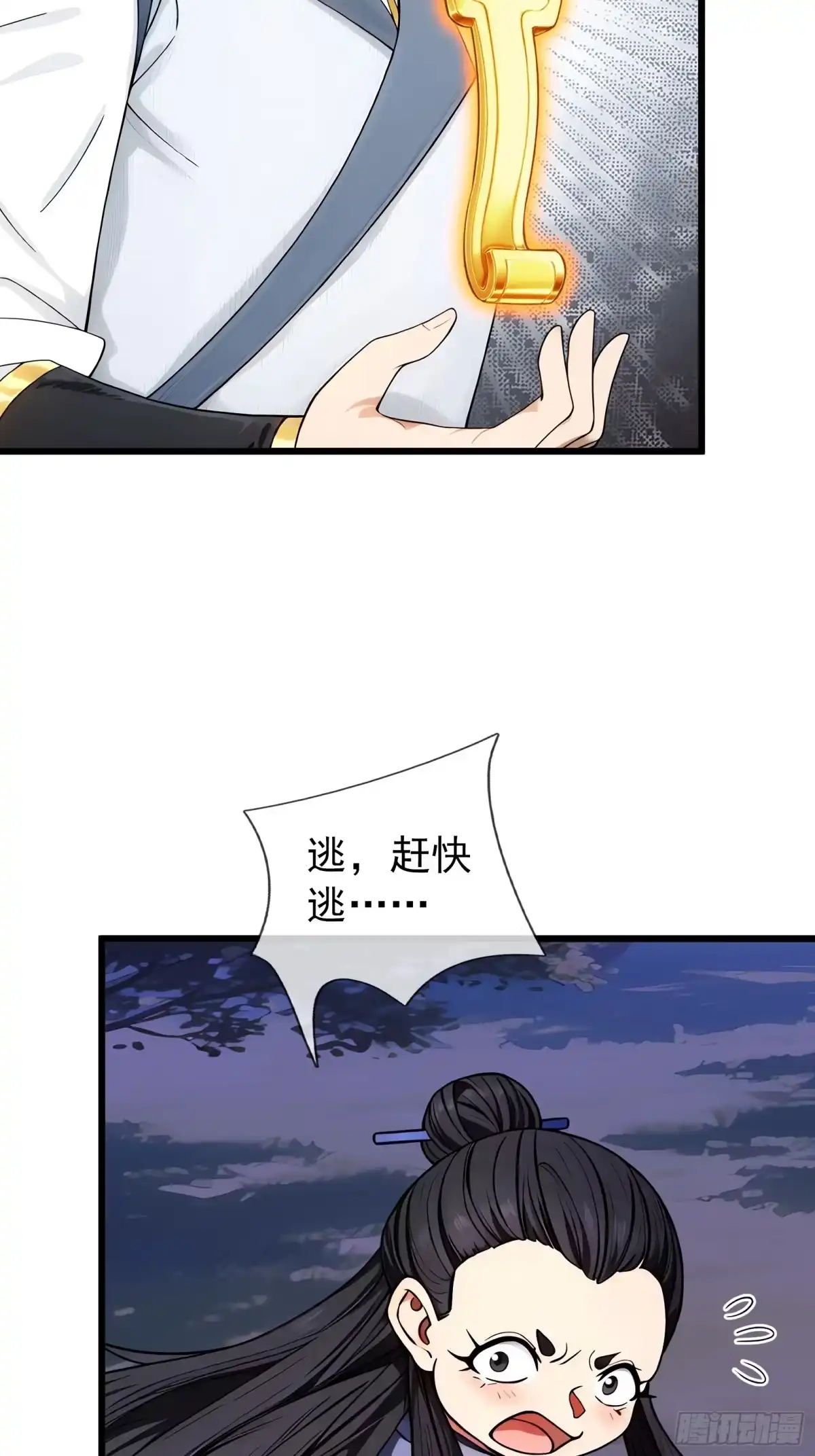 《无限抽取：开局核平修仙世界》第47话 寿仙登场，拼死一击！ 第32页