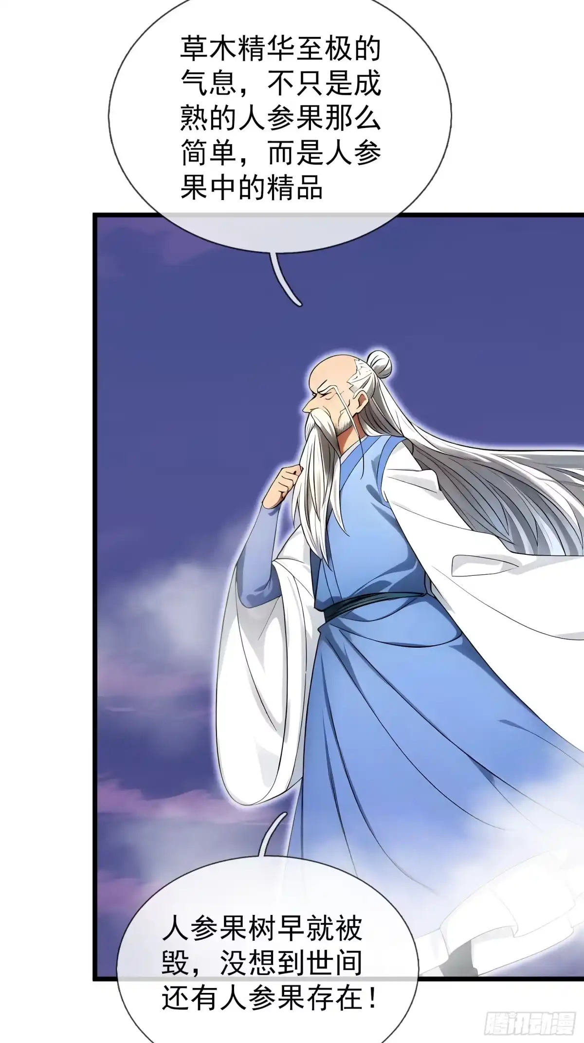 《无限抽取：开局核平修仙世界》第47话 寿仙登场，拼死一击！ 第74页