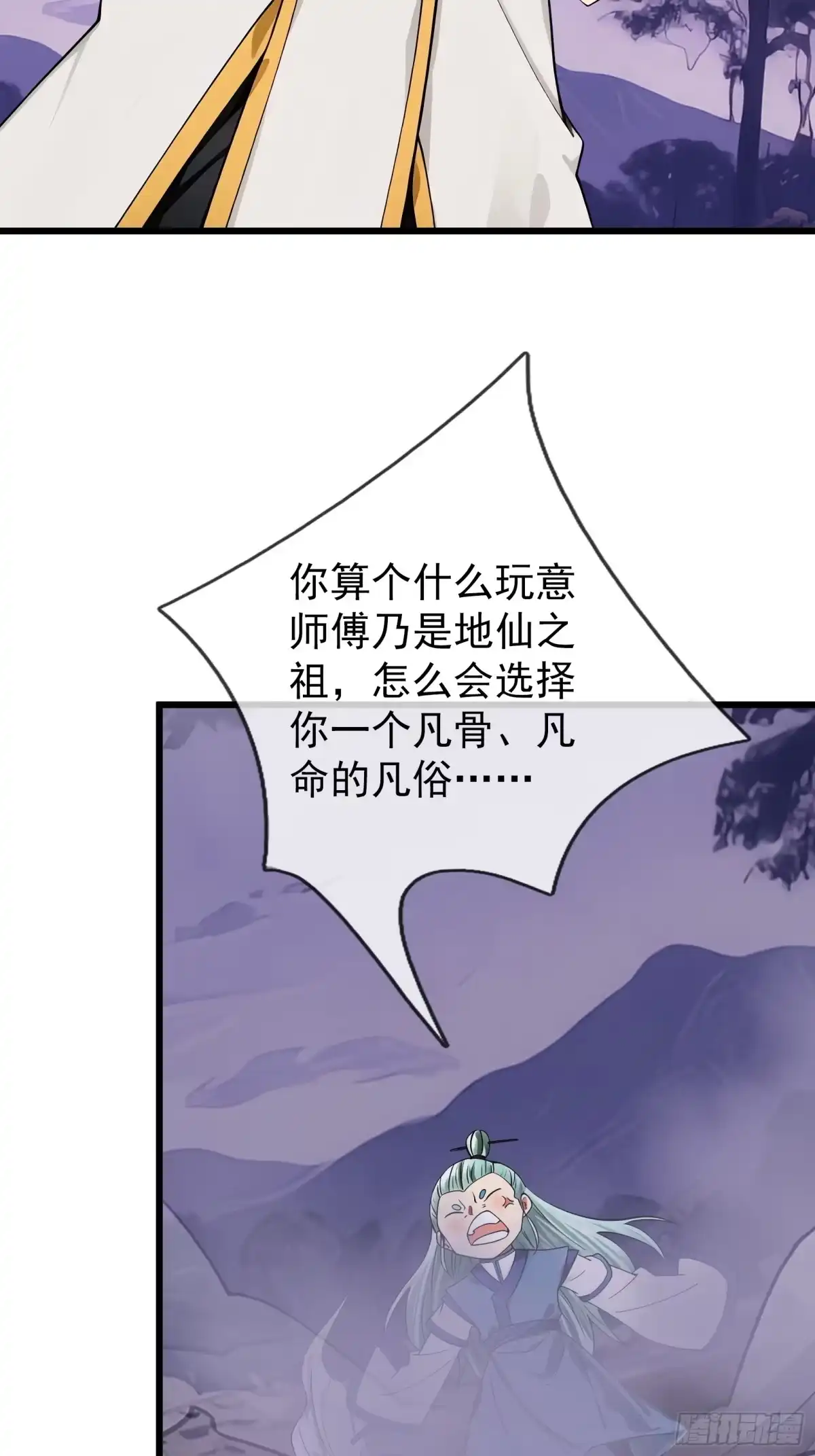 《无限抽取：开局核平修仙世界》第47话 寿仙登场，拼死一击！ 第3页