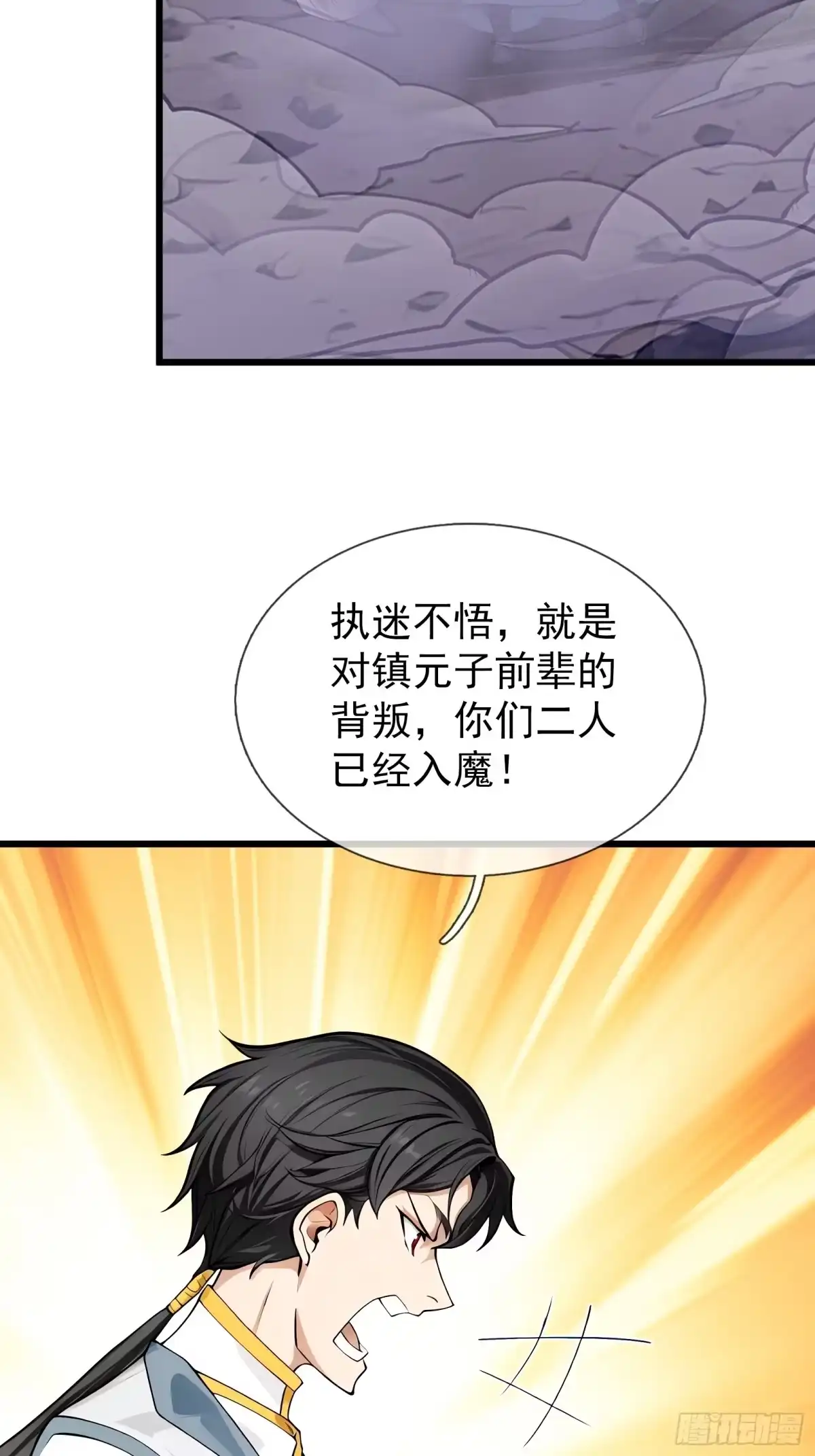 《无限抽取：开局核平修仙世界》第47话 寿仙登场，拼死一击！ 第4页