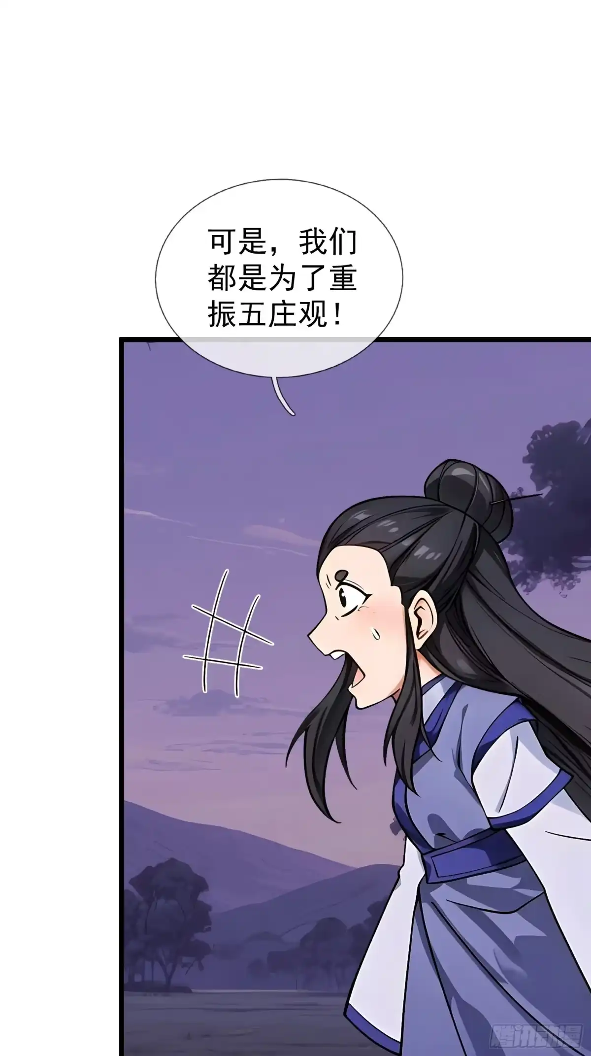 《无限抽取：开局核平修仙世界》第47话 寿仙登场，拼死一击！ 第8页