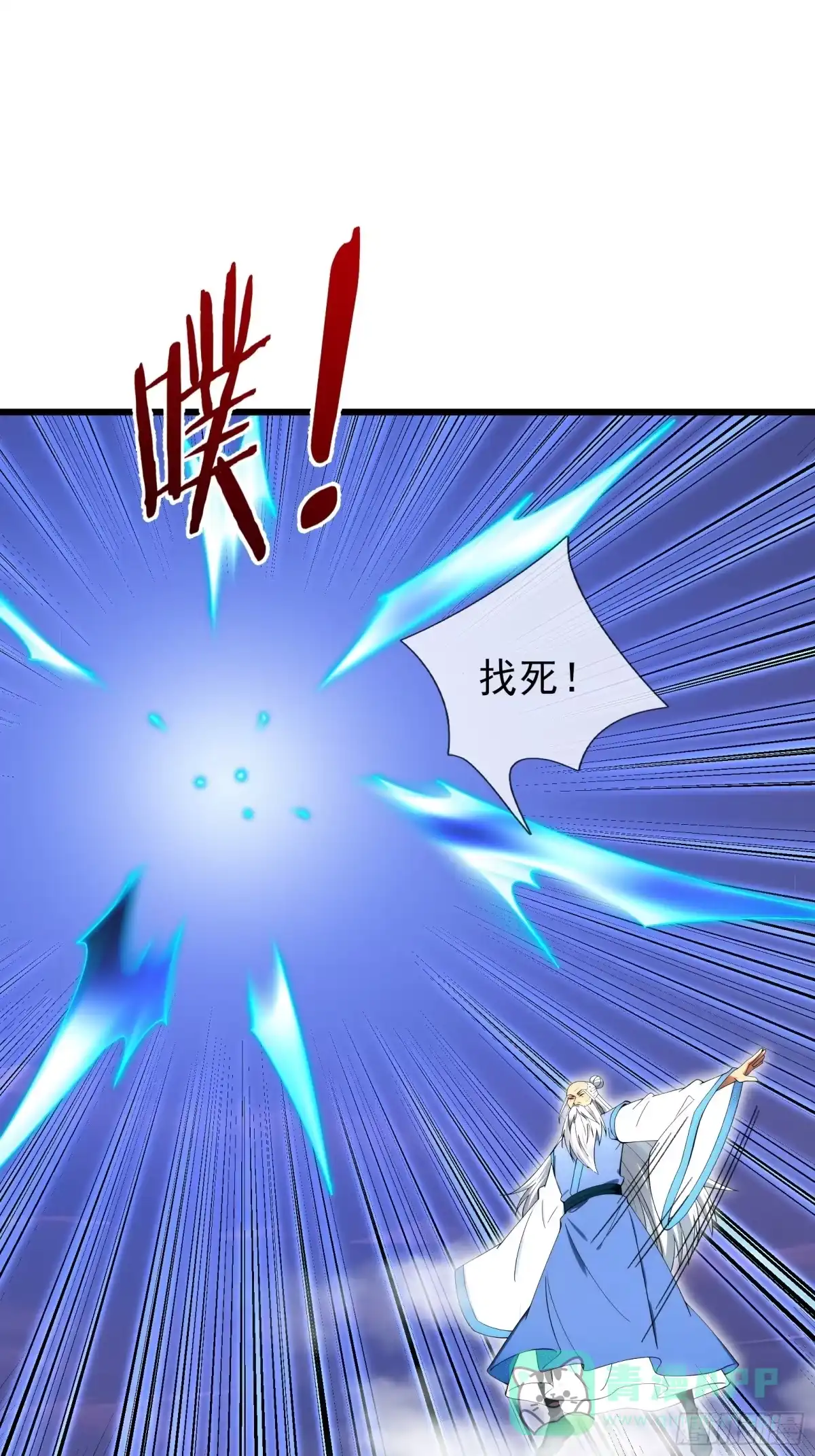 《无限抽取：开局核平修仙世界》第47话 寿仙登场，拼死一击！ 第51页