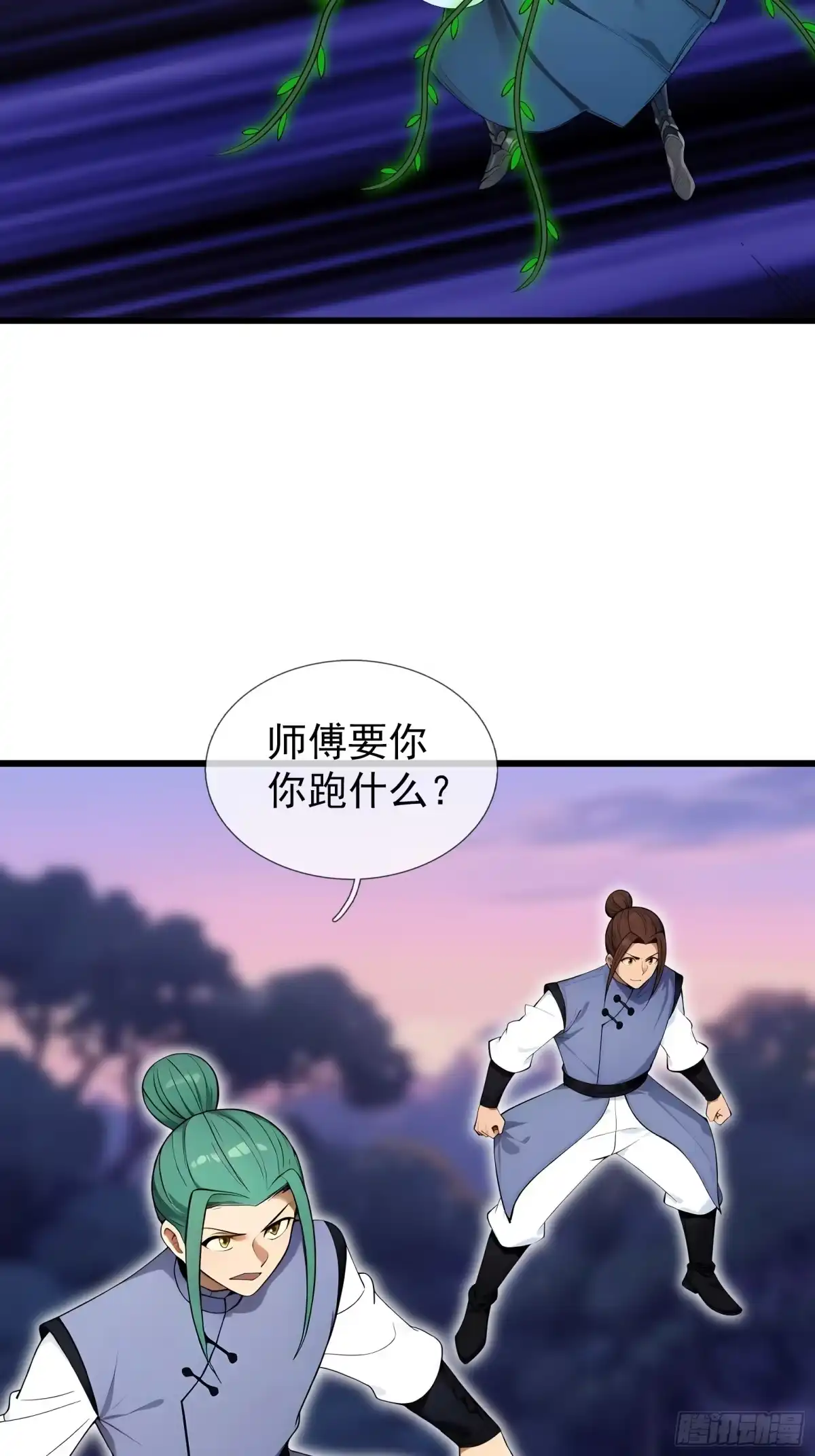 《无限抽取：开局核平修仙世界》第47话 寿仙登场，拼死一击！ 第77页
