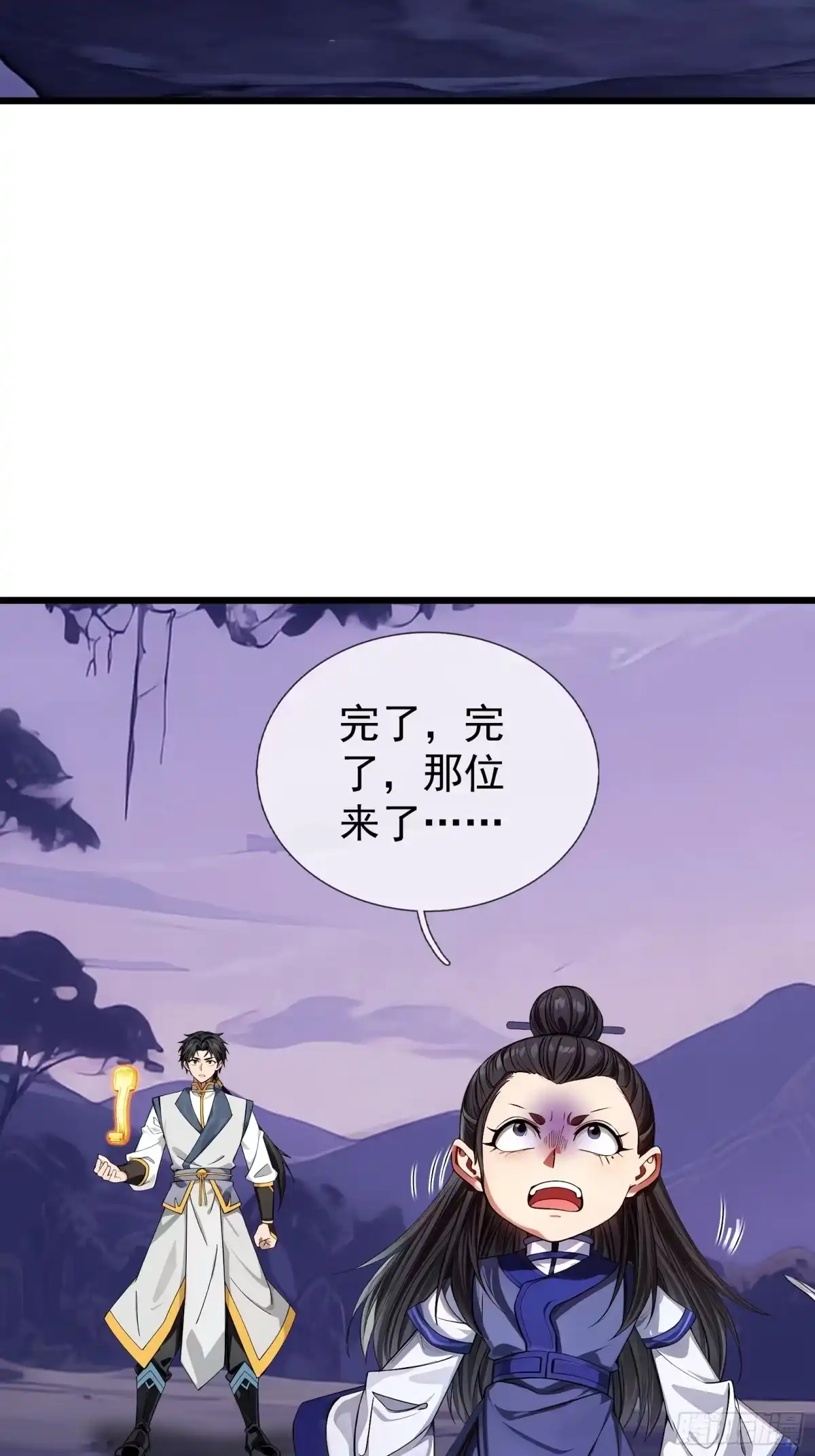 《无限抽取：开局核平修仙世界》第47话 寿仙登场，拼死一击！ 第30页