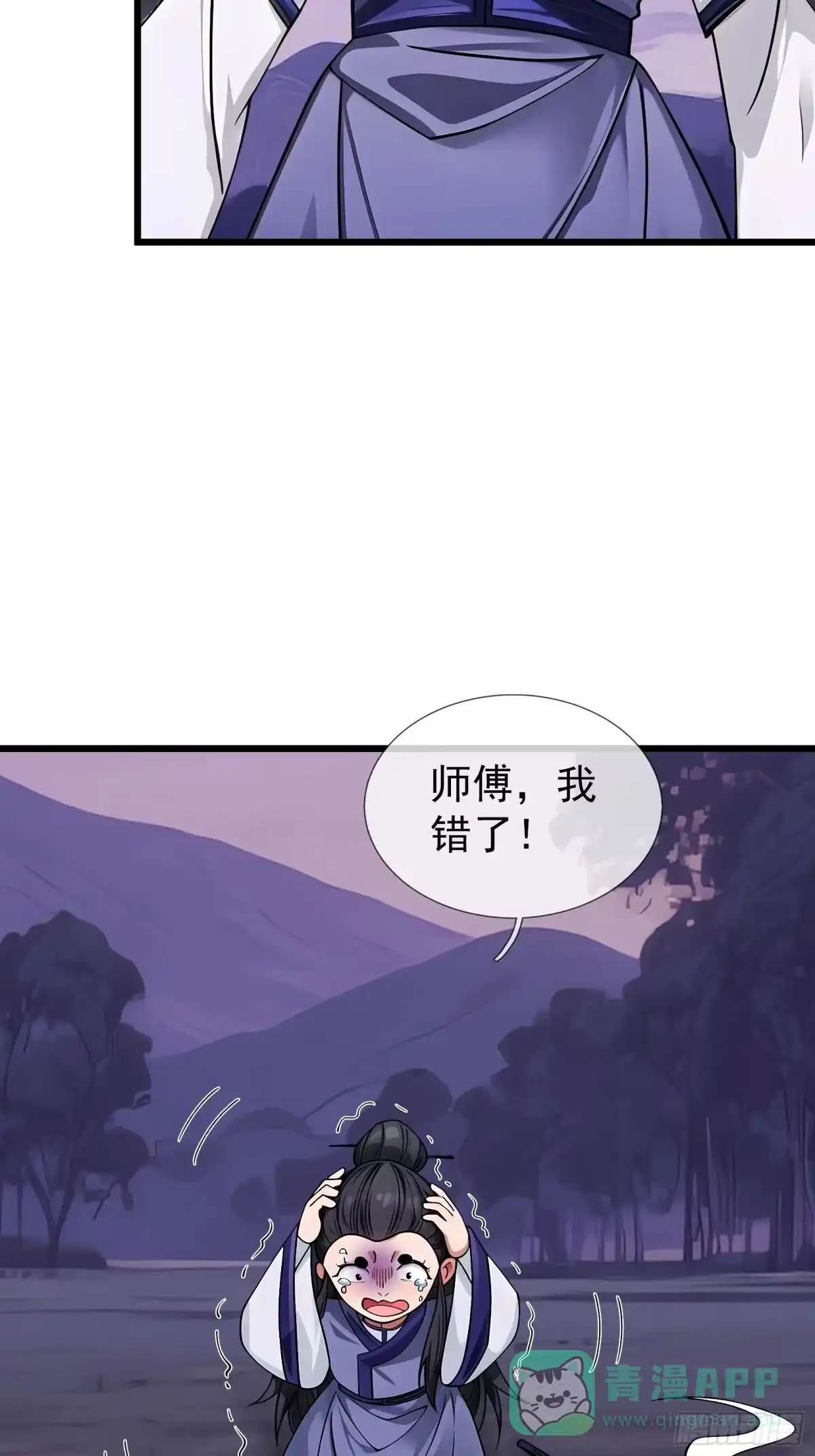 《无限抽取：开局核平修仙世界》第47话 寿仙登场，拼死一击！ 第11页