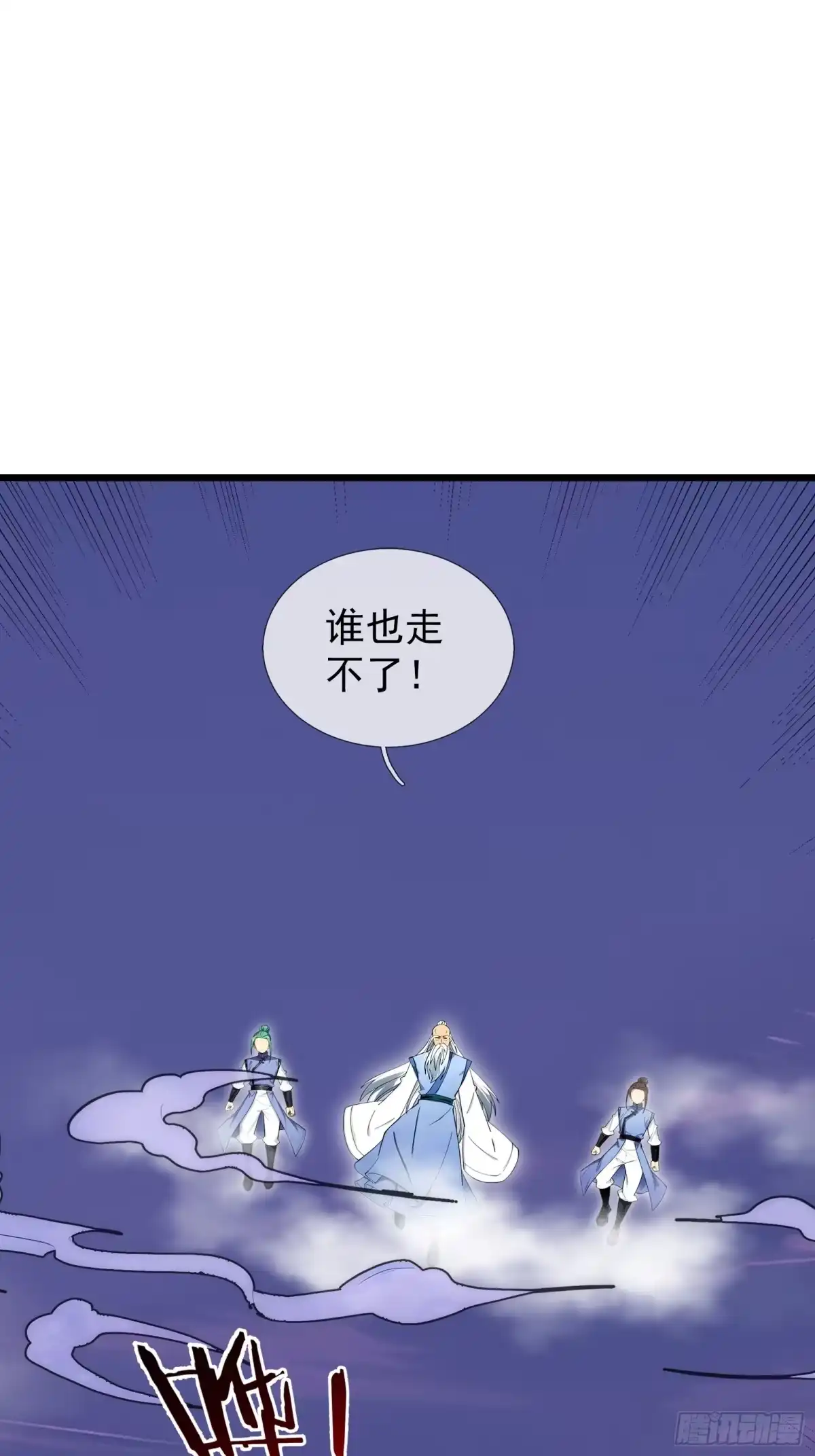 《无限抽取：开局核平修仙世界》第47话 寿仙登场，拼死一击！ 第34页