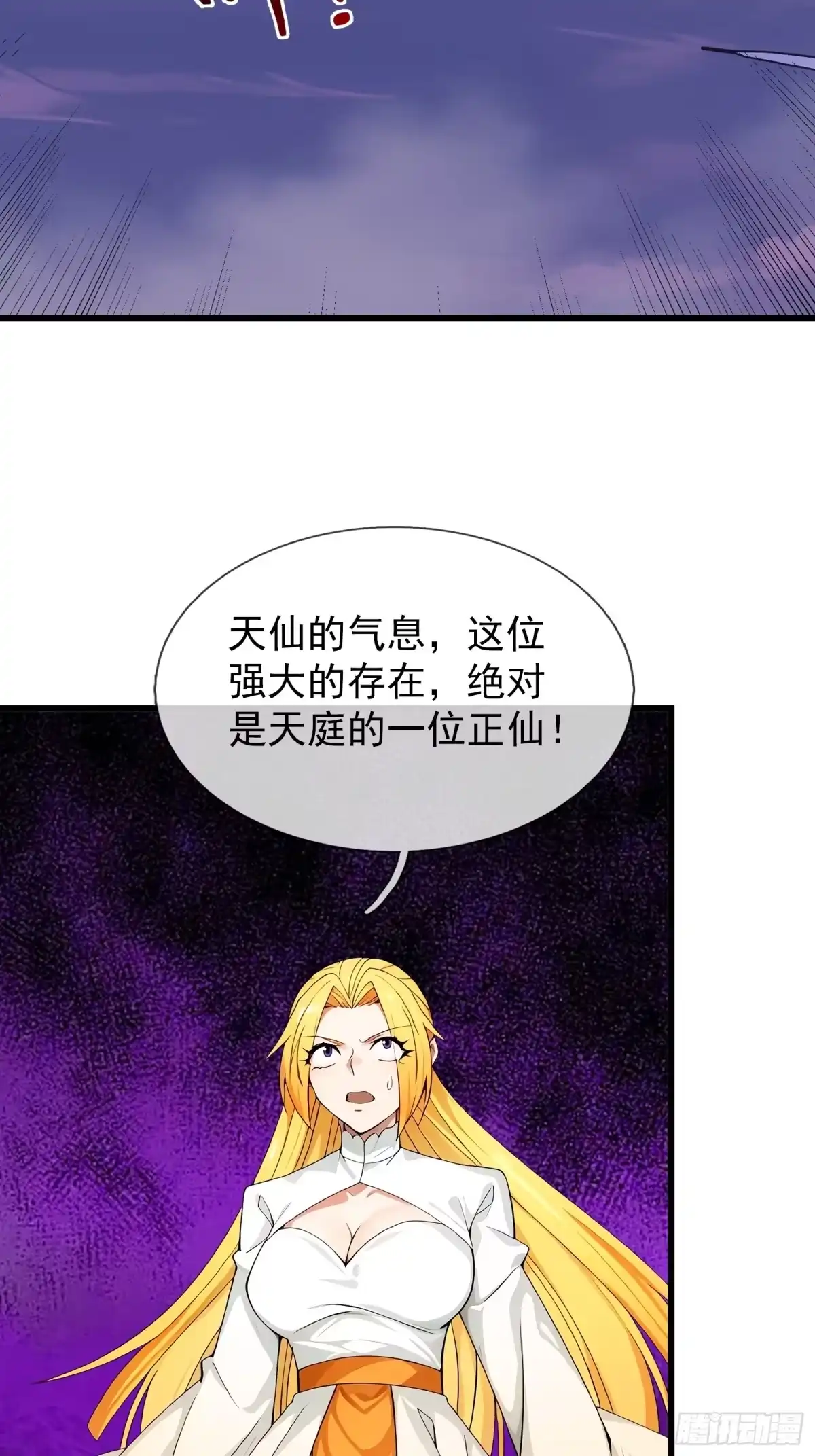 《无限抽取：开局核平修仙世界》第47话 寿仙登场，拼死一击！ 第35页