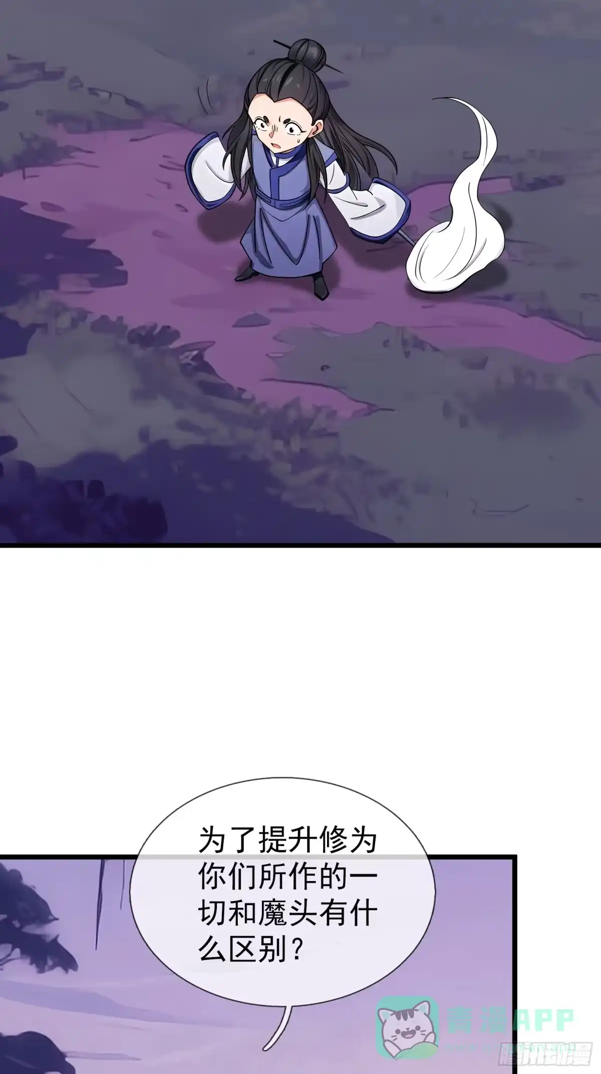 《无限抽取：开局核平修仙世界》第47话 寿仙登场，拼死一击！ 第6页