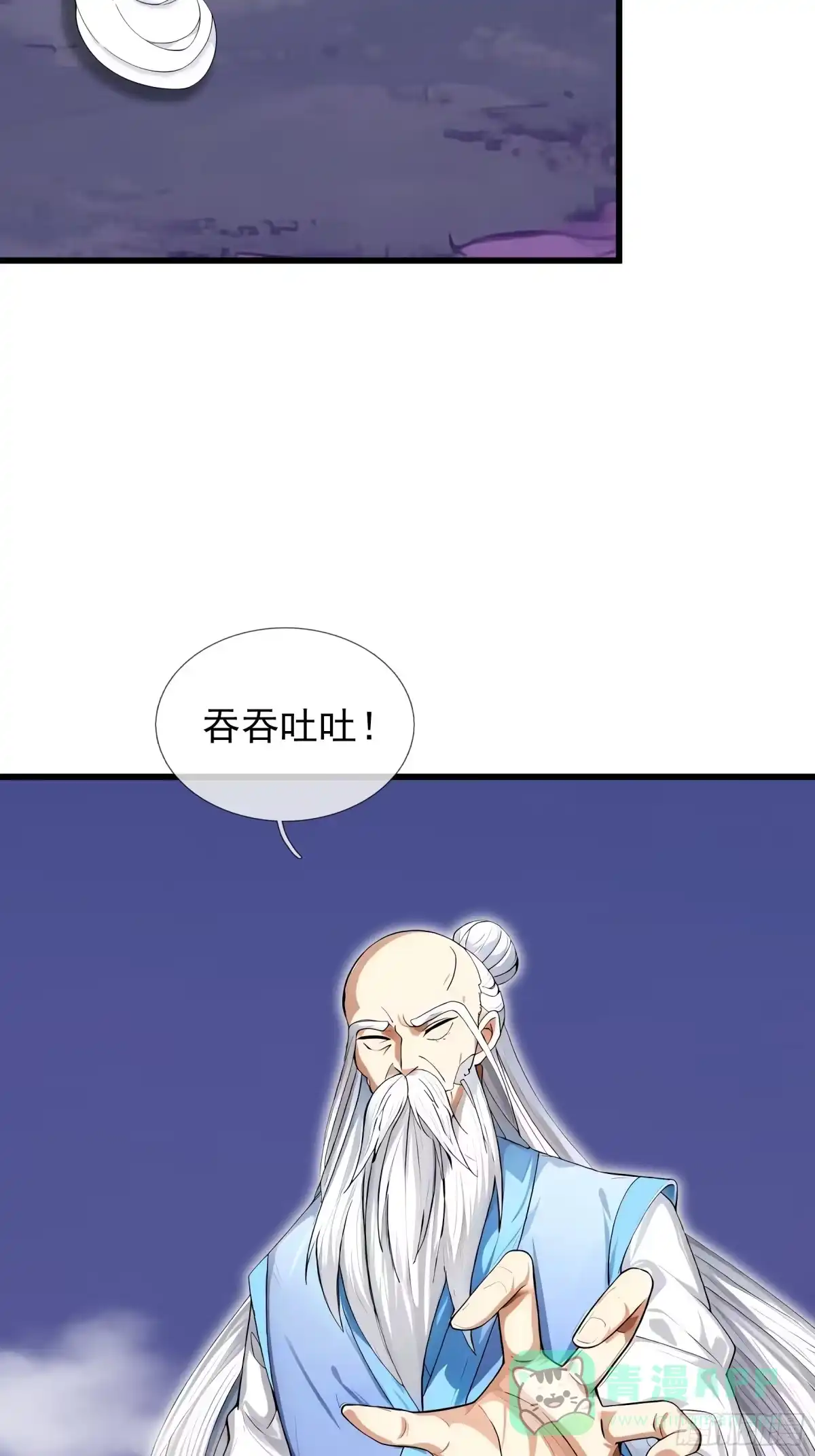 《无限抽取：开局核平修仙世界》第47话 寿仙登场，拼死一击！ 第46页
