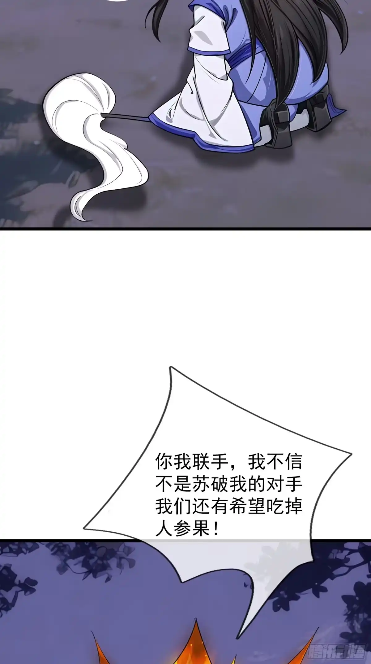 《无限抽取：开局核平修仙世界》第47话 寿仙登场，拼死一击！ 第18页
