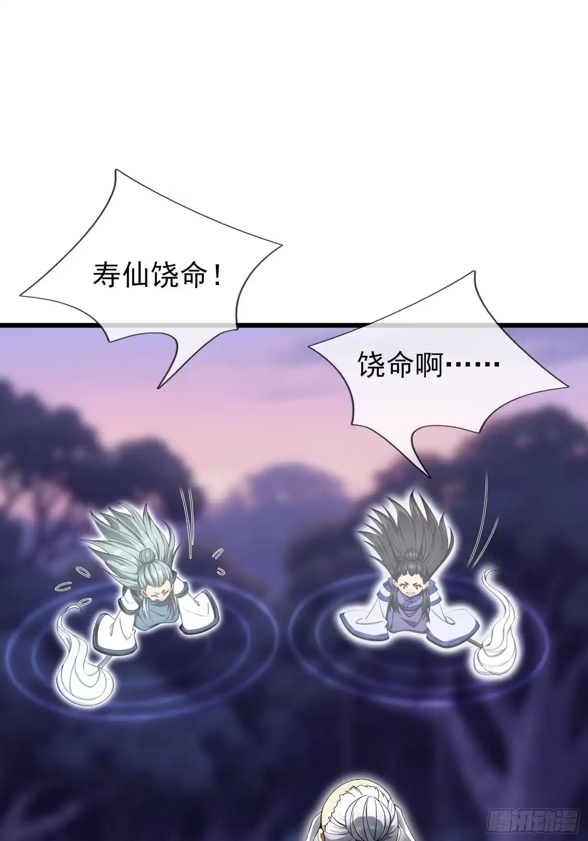 《无限抽取：开局核平修仙世界》第47话 寿仙登场，拼死一击！ 第64页