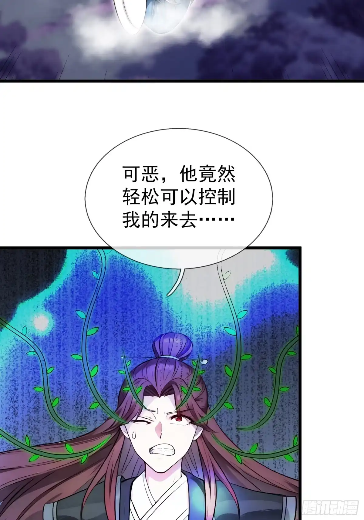 《无限抽取：开局核平修仙世界》第47话 寿仙登场，拼死一击！ 第84页