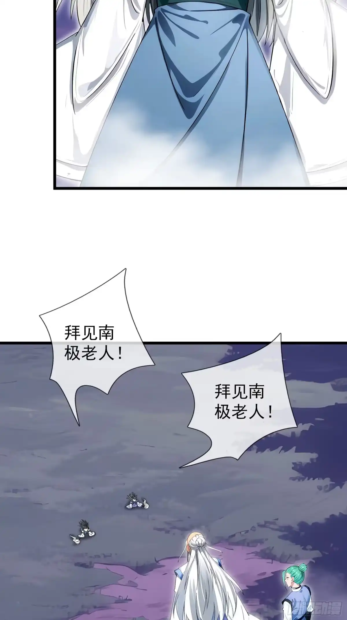 《无限抽取：开局核平修仙世界》第47话 寿仙登场，拼死一击！ 第37页