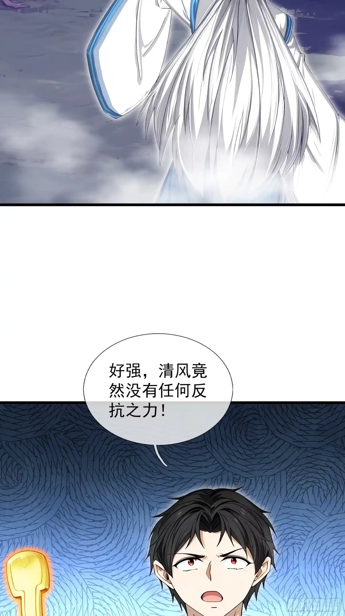《无限抽取：开局核平修仙世界》第47话 寿仙登场，拼死一击！ 第48页