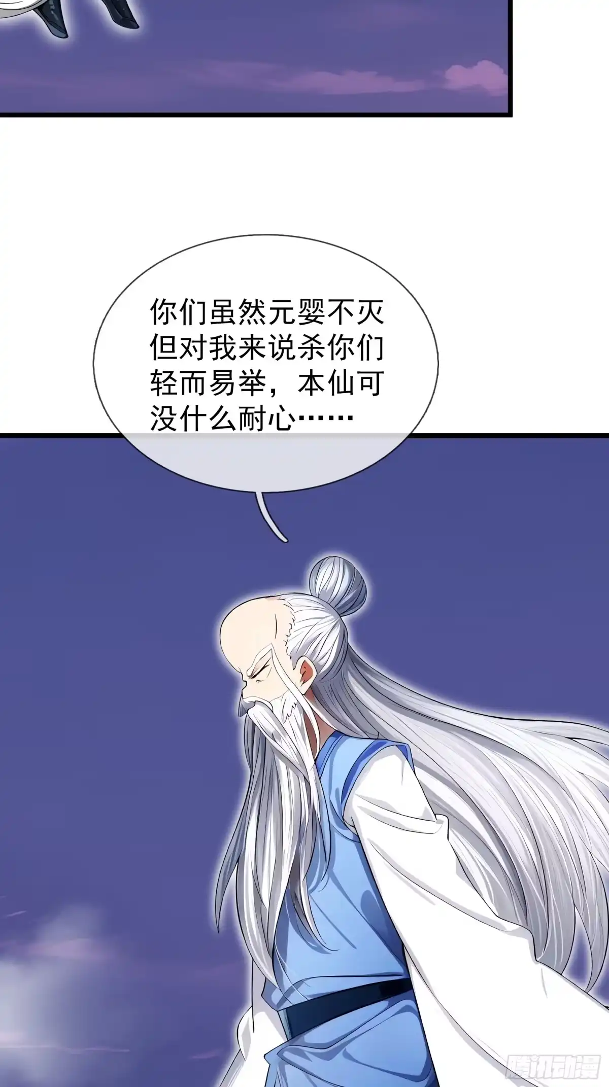 《无限抽取：开局核平修仙世界》第47话 寿仙登场，拼死一击！ 第69页