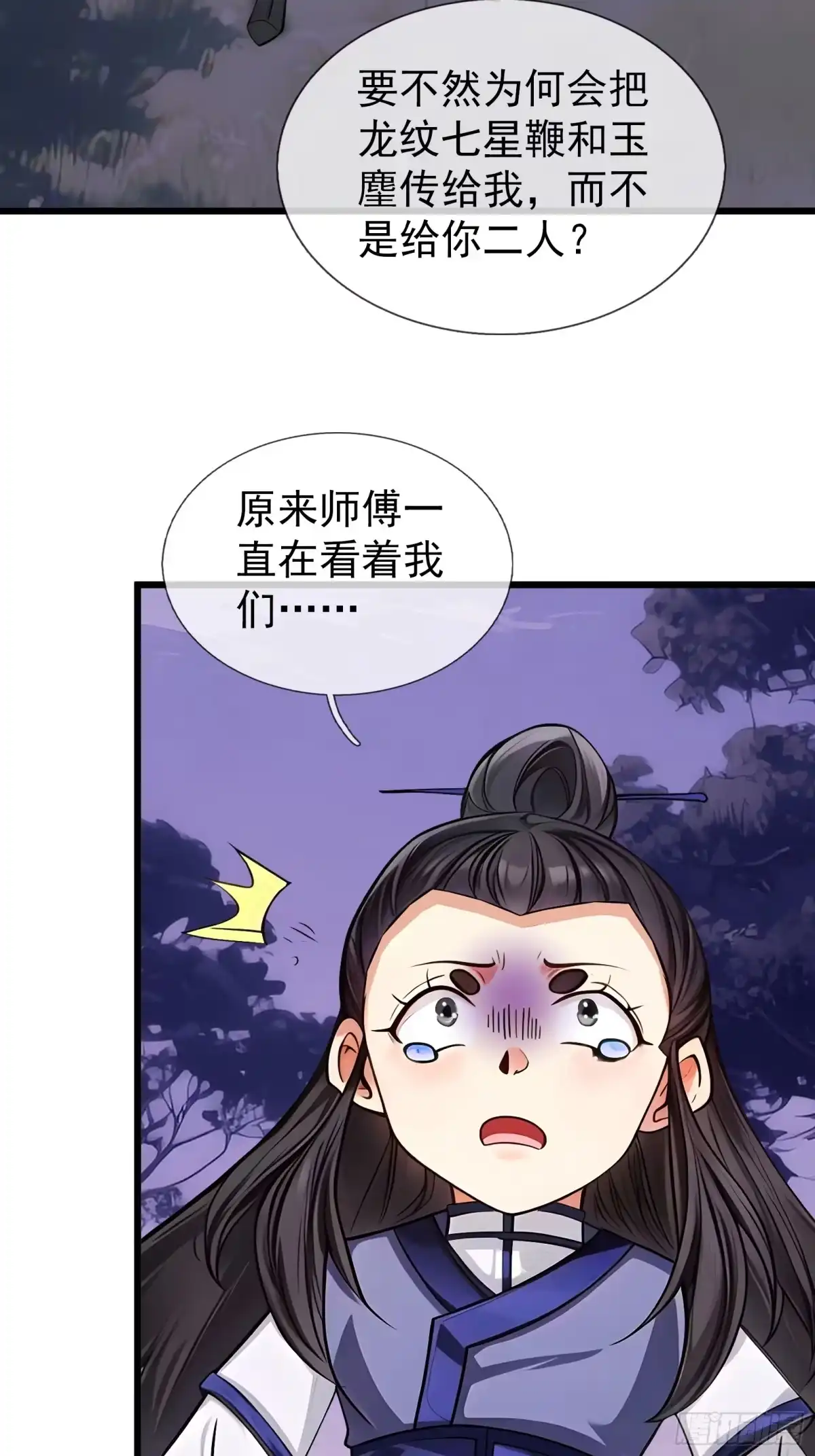 《无限抽取：开局核平修仙世界》第47话 寿仙登场，拼死一击！ 第10页