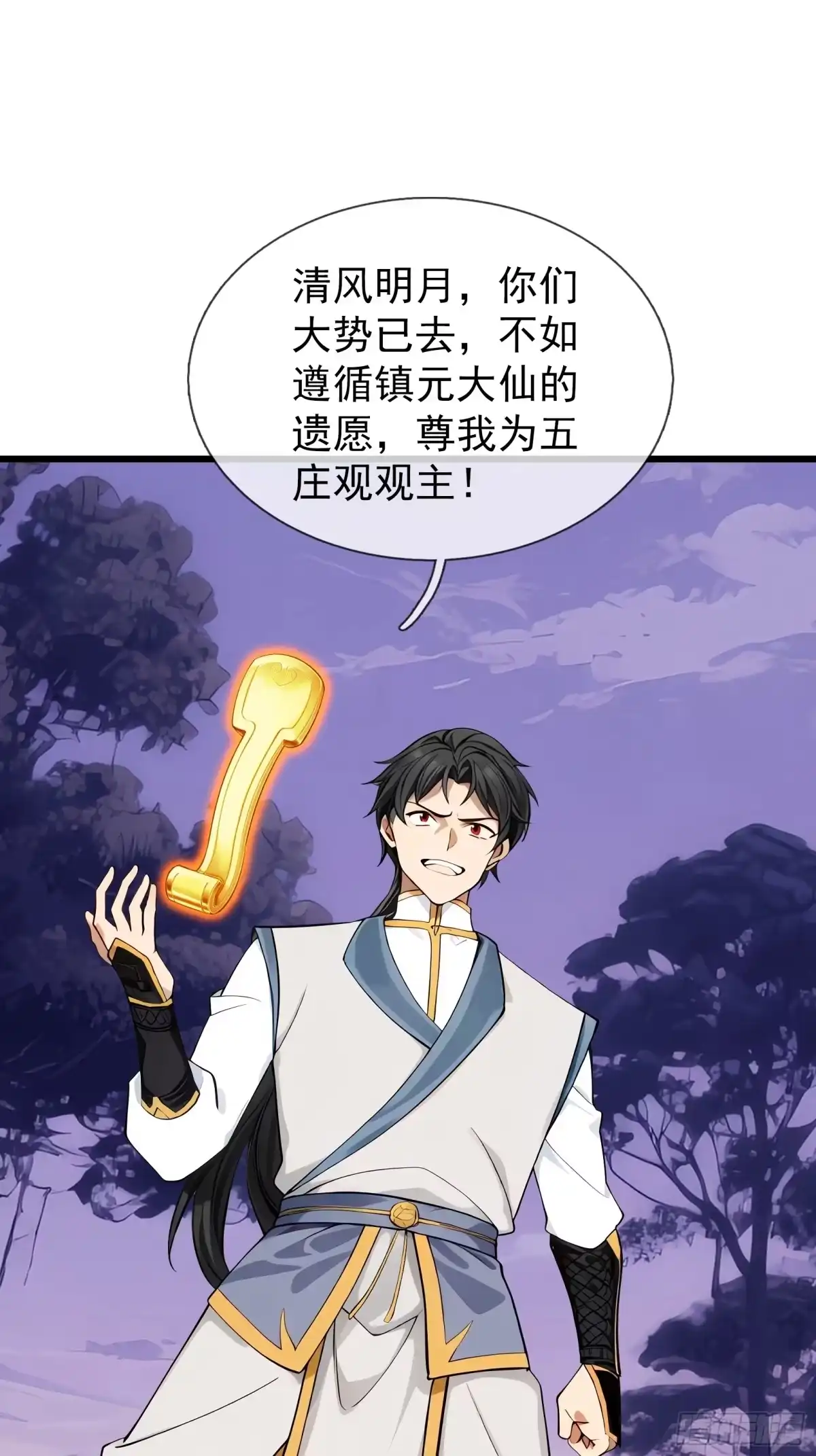 《无限抽取：开局核平修仙世界》第47话 寿仙登场，拼死一击！ 第2页