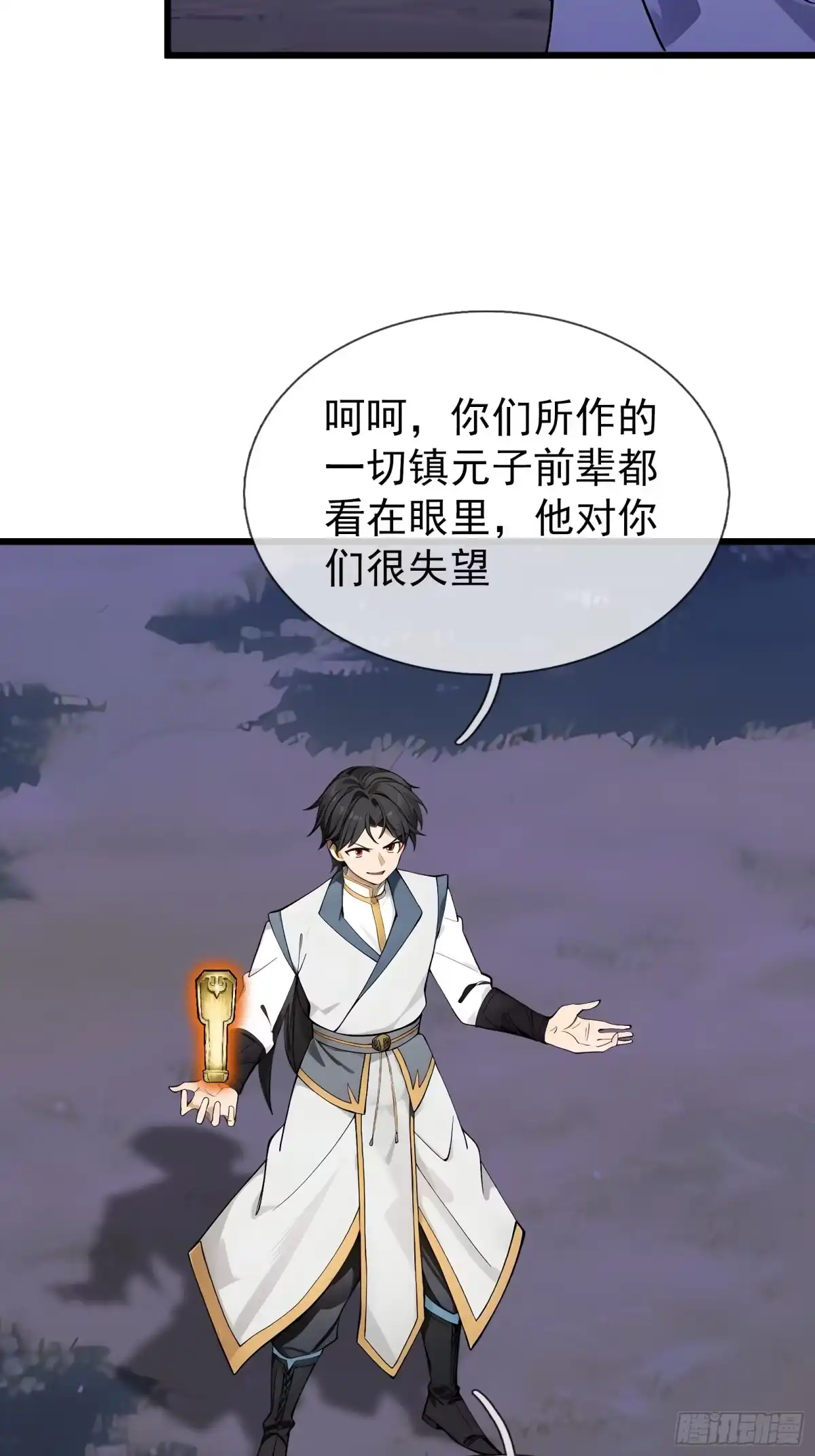 《无限抽取：开局核平修仙世界》第47话 寿仙登场，拼死一击！ 第9页