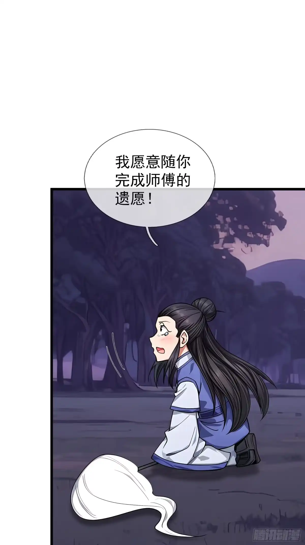 《无限抽取：开局核平修仙世界》第47话 寿仙登场，拼死一击！ 第15页