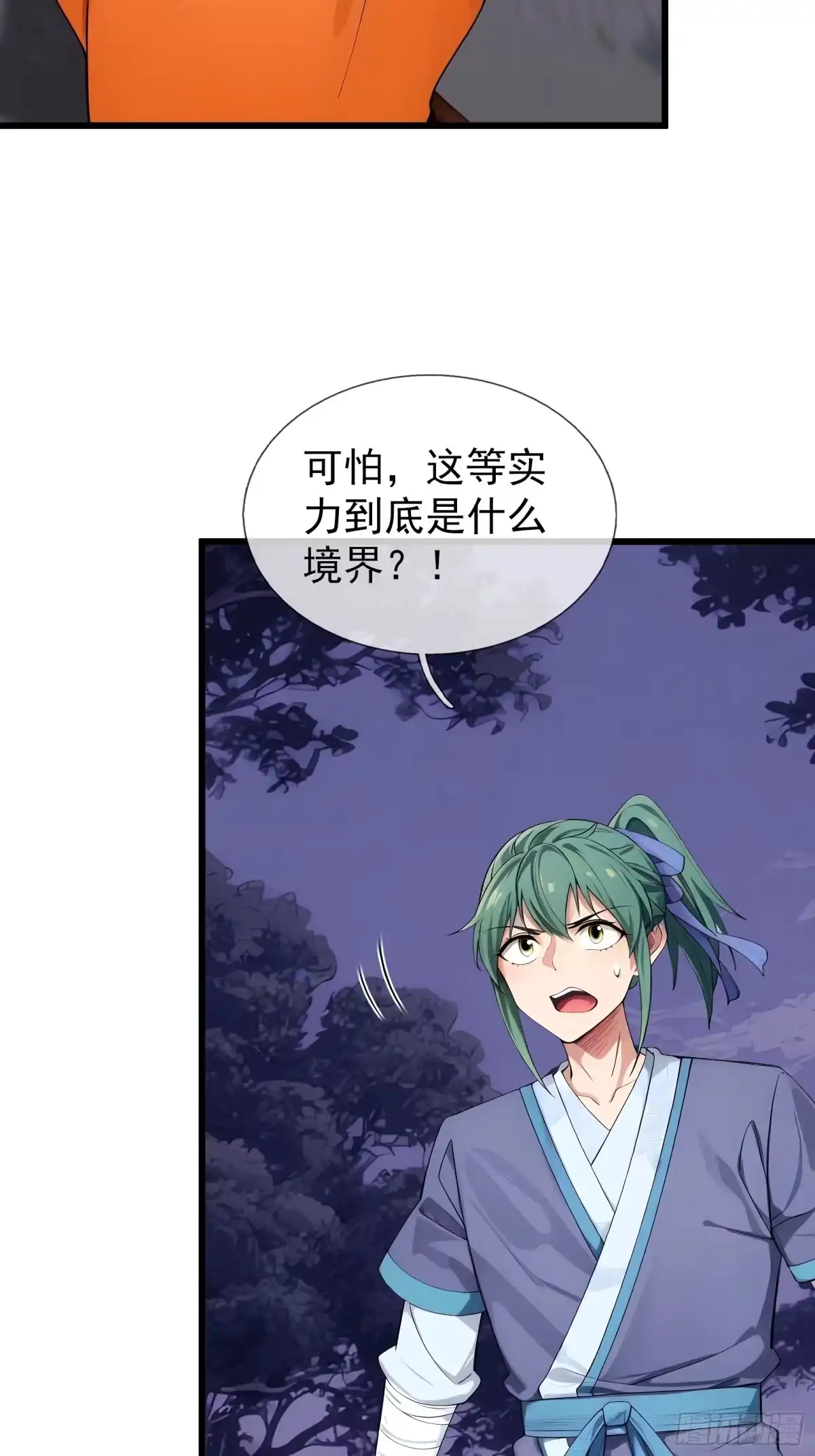 《无限抽取：开局核平修仙世界》第47话 寿仙登场，拼死一击！ 第53页