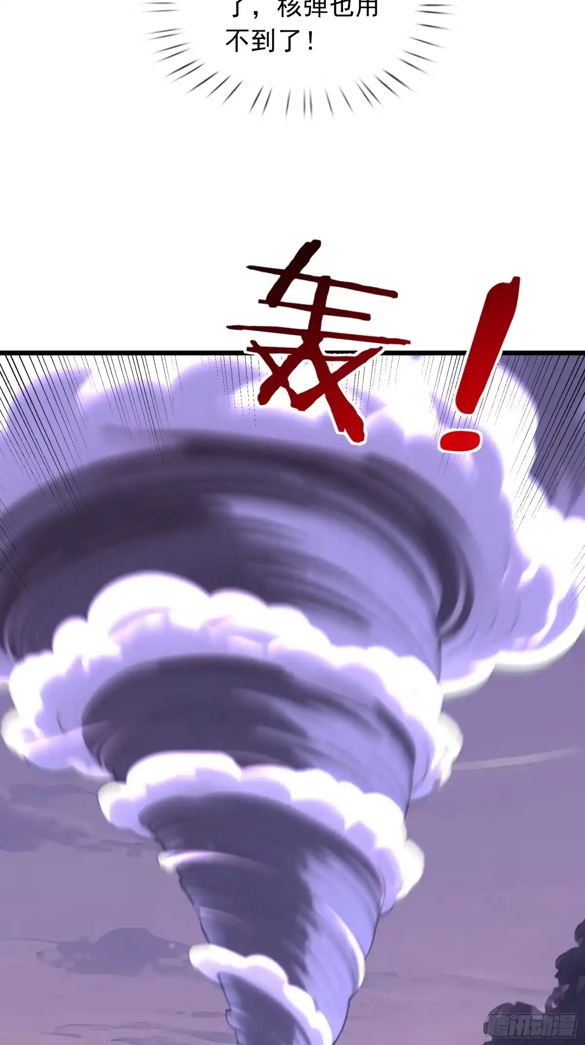 《无限抽取：开局核平修仙世界》第47话 寿仙登场，拼死一击！ 第25页