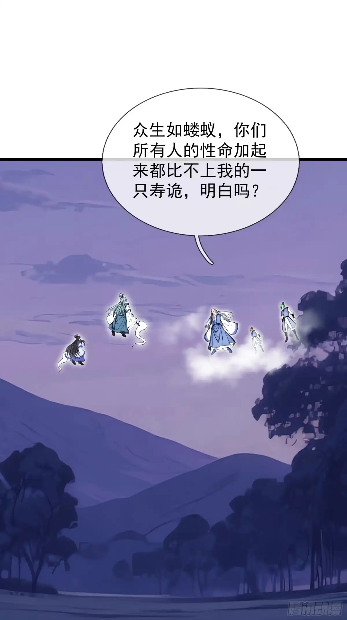 《无限抽取：开局核平修仙世界》第47话 寿仙登场，拼死一击！ 第67页