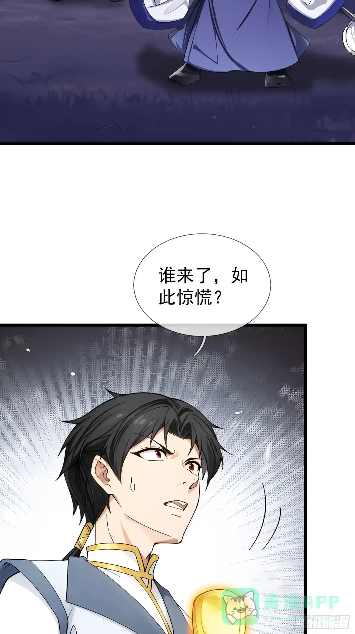 《无限抽取：开局核平修仙世界》第47话 寿仙登场，拼死一击！ 第31页