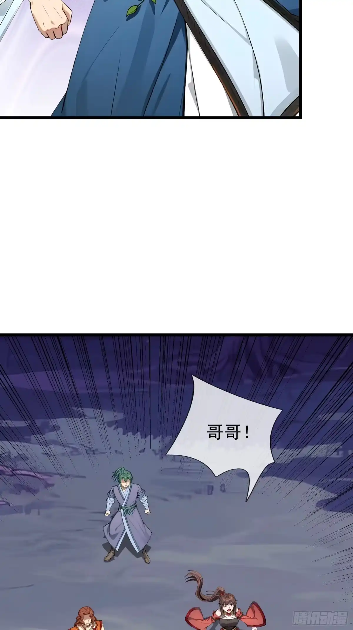 《无限抽取：开局核平修仙世界》第47话 寿仙登场，拼死一击！ 第94页
