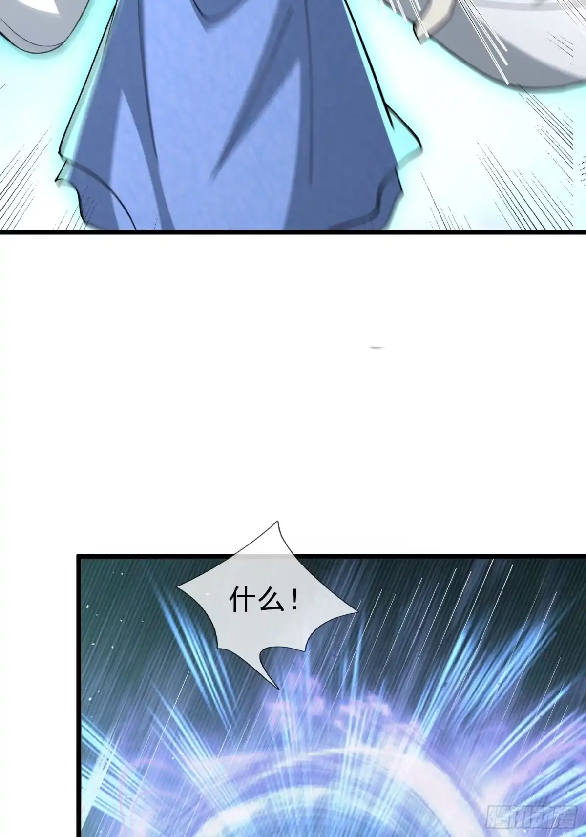 《无限抽取：开局核平修仙世界》第48话 我破我，永无止境！ 第44页