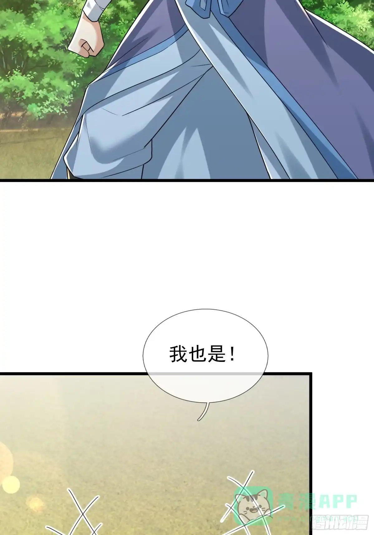 《无限抽取：开局核平修仙世界》第48话 我破我，永无止境！ 第71页