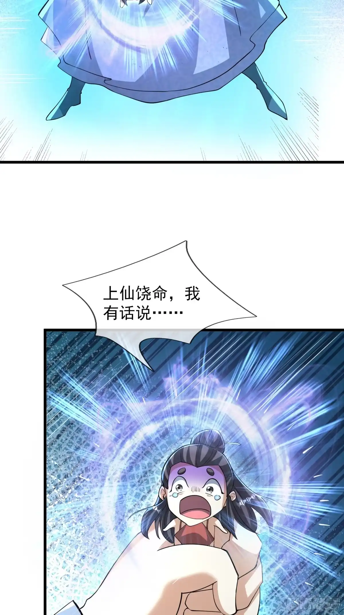 《无限抽取：开局核平修仙世界》第48话 我破我，永无止境！ 第53页