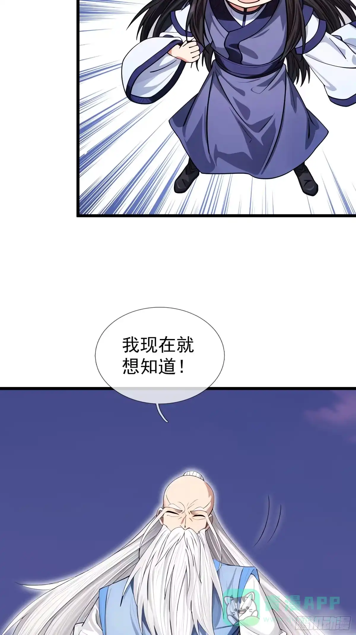 《无限抽取：开局核平修仙世界》第48话 我破我，永无止境！ 第6页