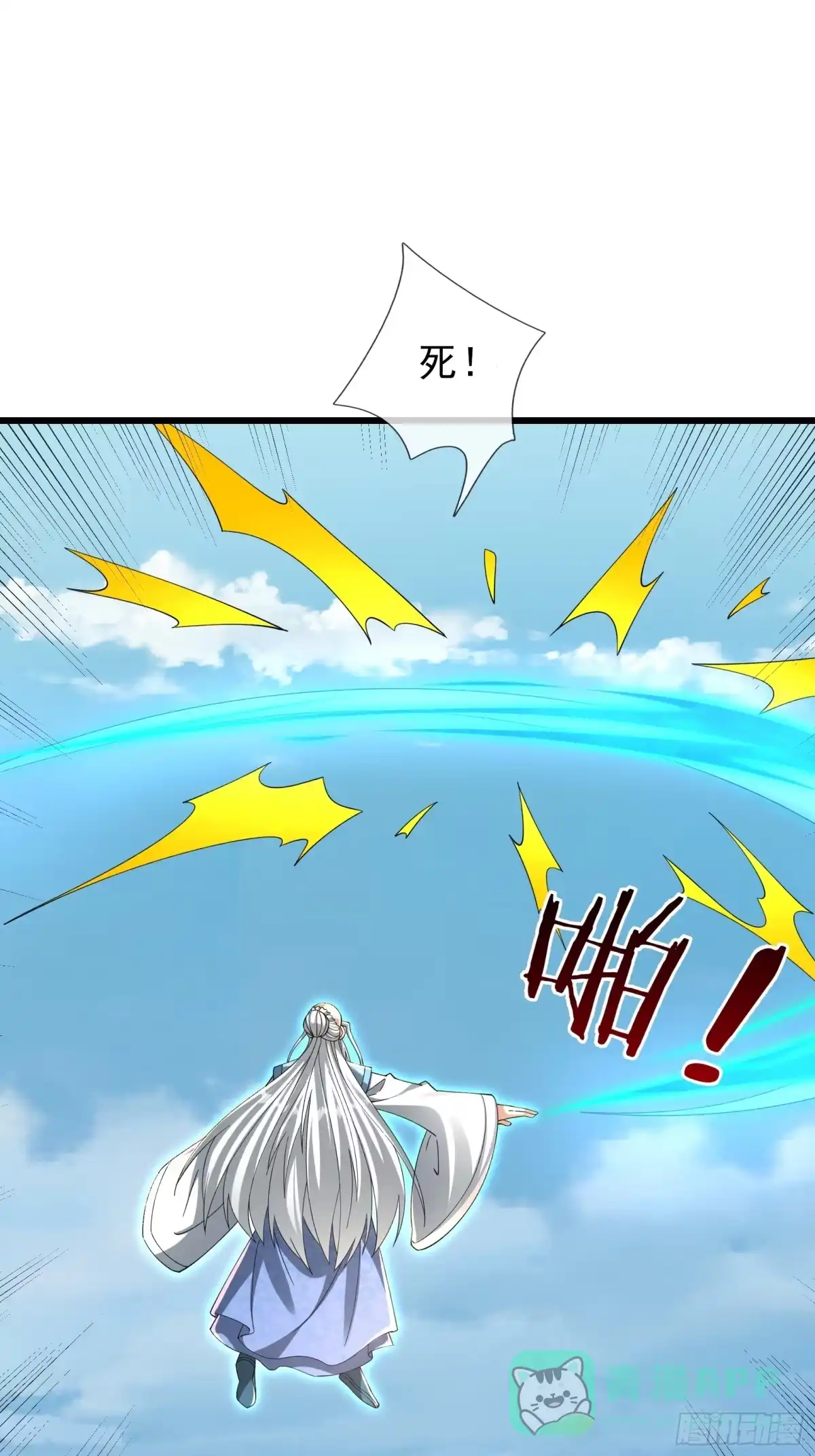《无限抽取：开局核平修仙世界》第48话 我破我，永无止境！ 第16页