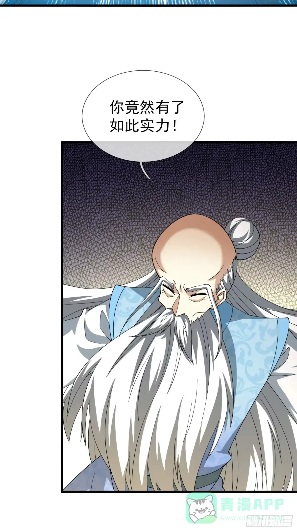 《无限抽取：开局核平修仙世界》第48话 我破我，永无止境！ 第101页