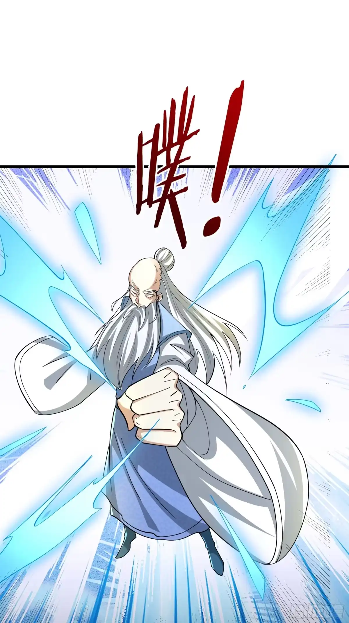 《无限抽取：开局核平修仙世界》第48话 我破我，永无止境！ 第48页