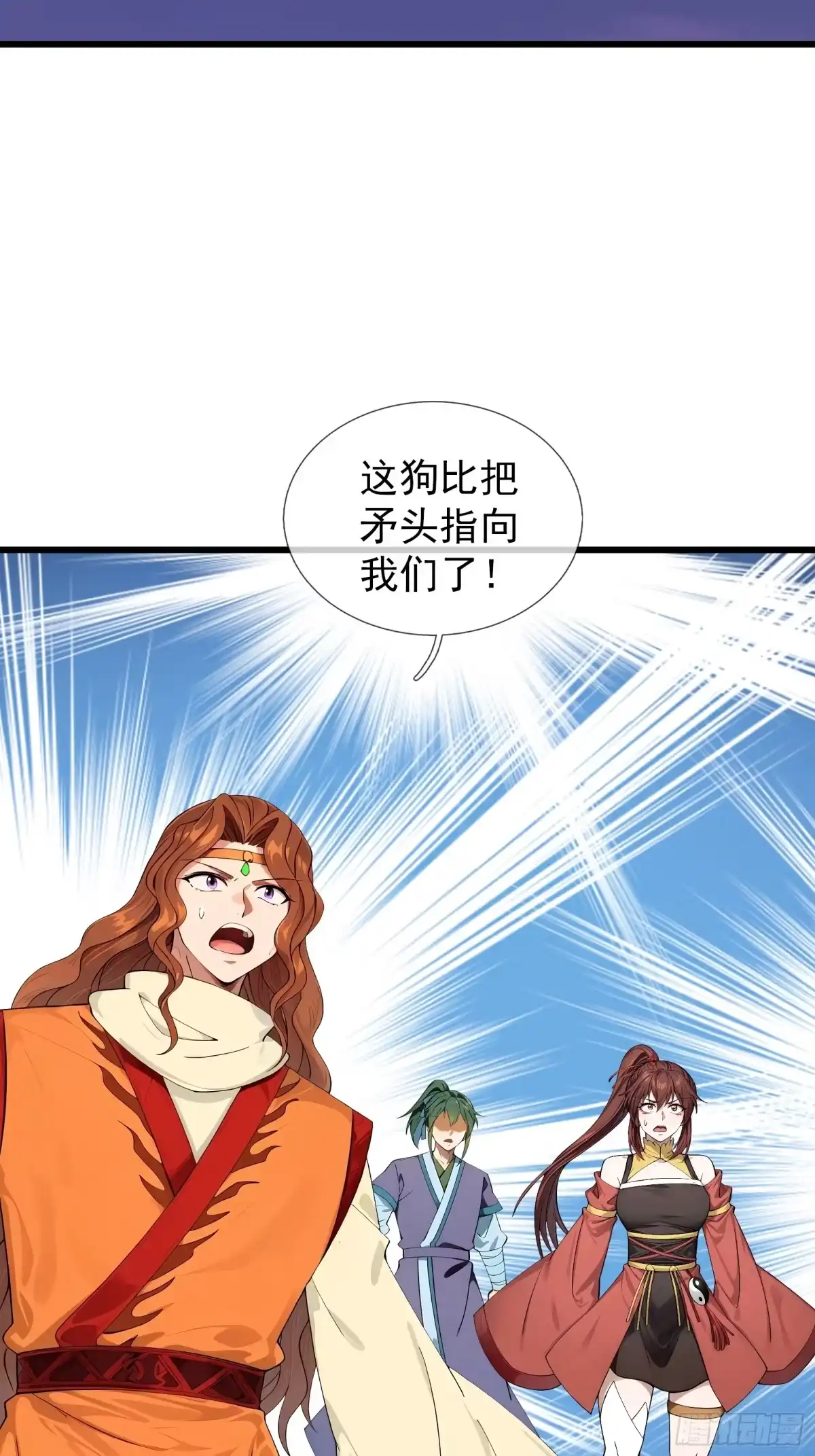 《无限抽取：开局核平修仙世界》第48话 我破我，永无止境！ 第12页