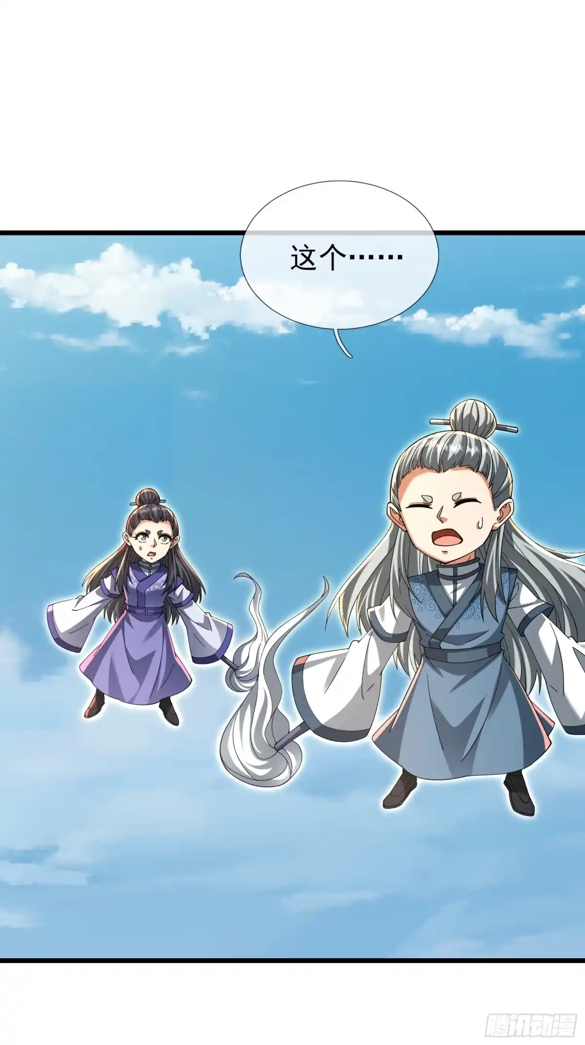 《无限抽取：开局核平修仙世界》第48话 我破我，永无止境！ 第15页