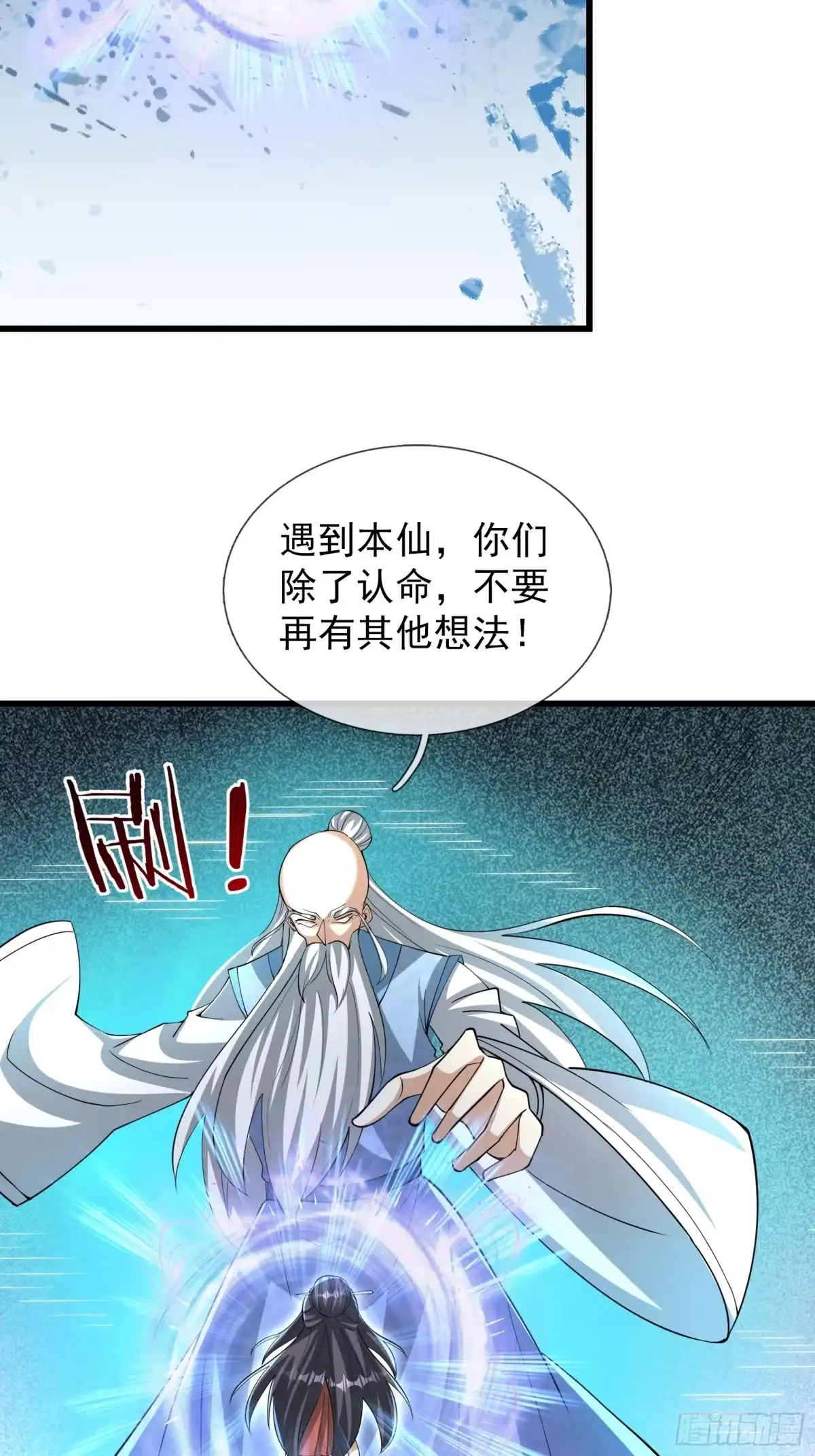 《无限抽取：开局核平修仙世界》第48话 我破我，永无止境！ 第52页