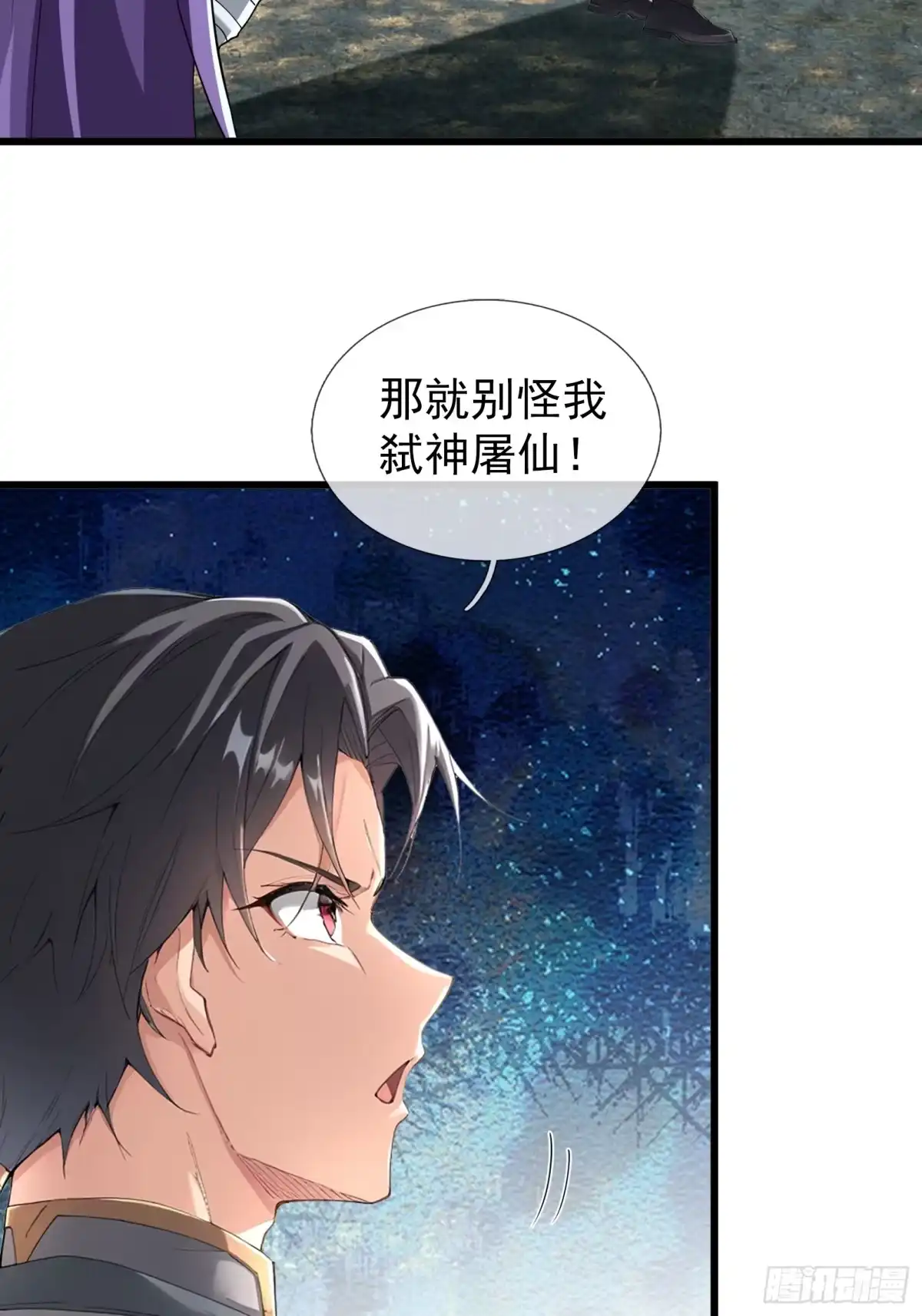 《无限抽取：开局核平修仙世界》第48话 我破我，永无止境！ 第40页