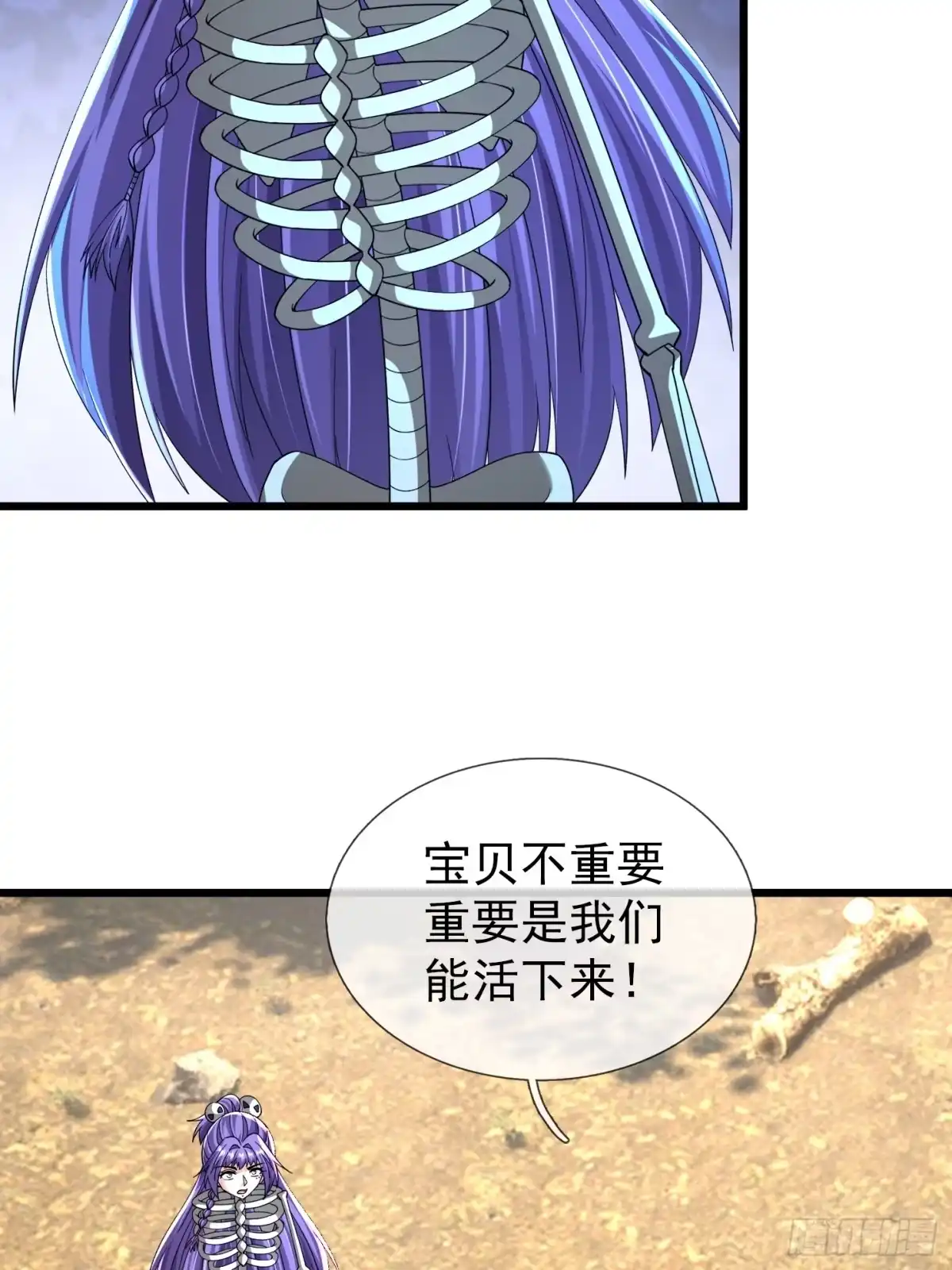 《无限抽取：开局核平修仙世界》第48话 我破我，永无止境！ 第37页