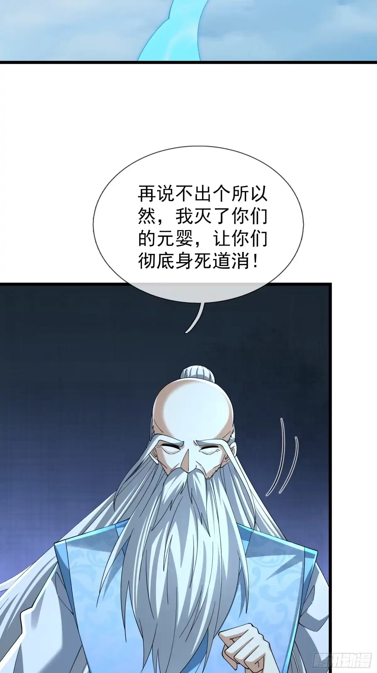 《无限抽取：开局核平修仙世界》第48话 我破我，永无止境！ 第18页