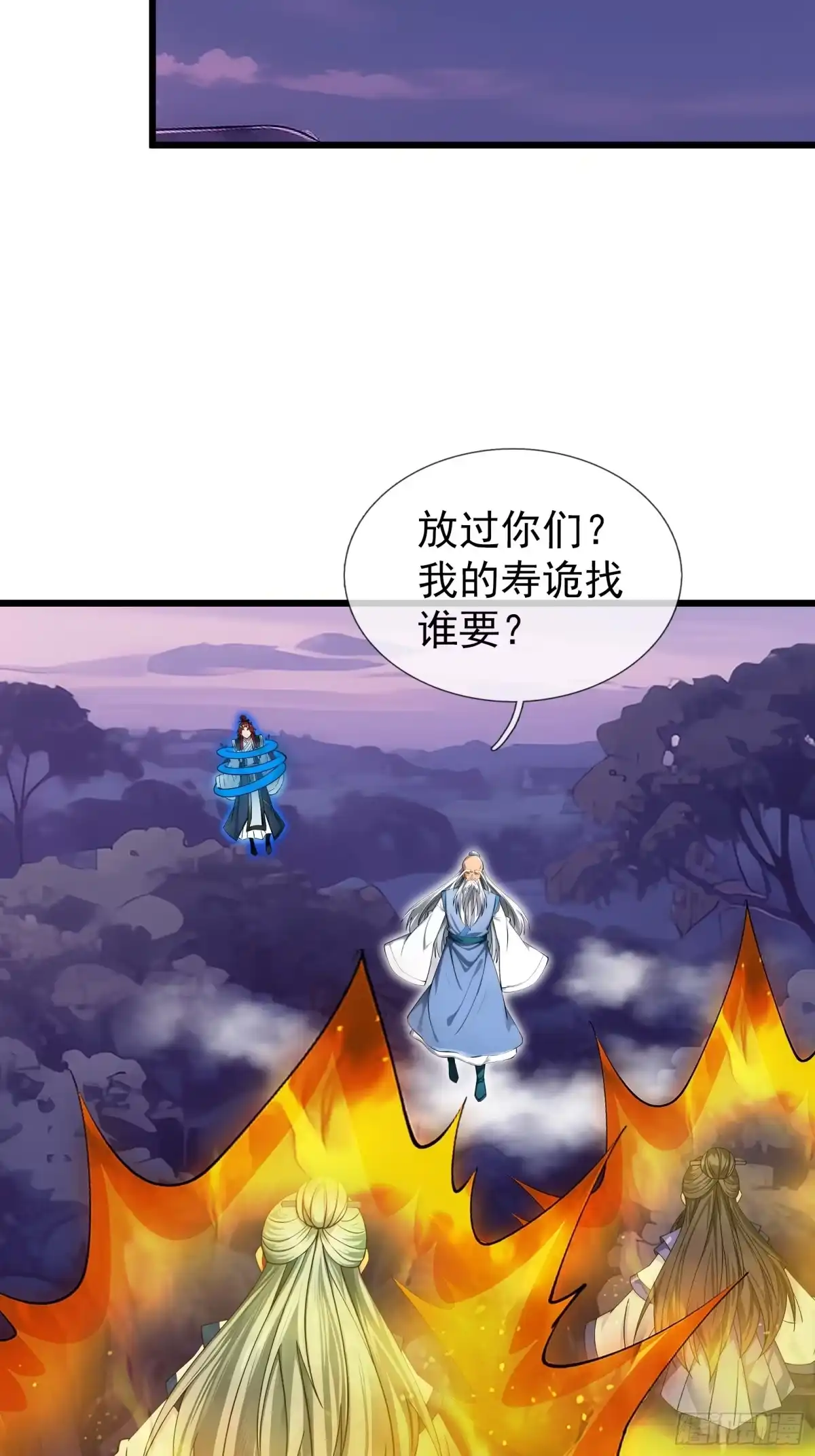 《无限抽取：开局核平修仙世界》第48话 我破我，永无止境！ 第3页